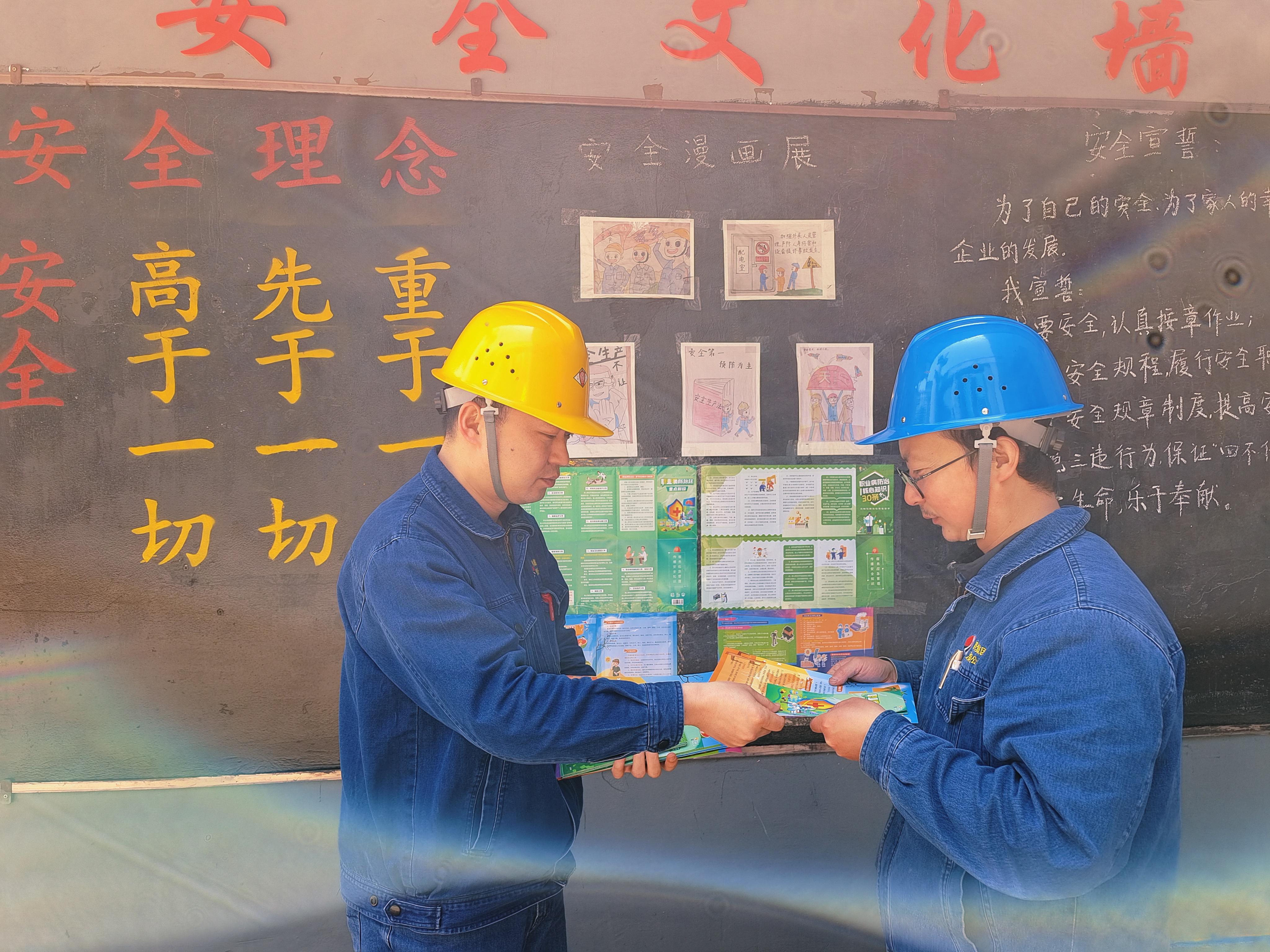 守護職業健康 安全你我同行