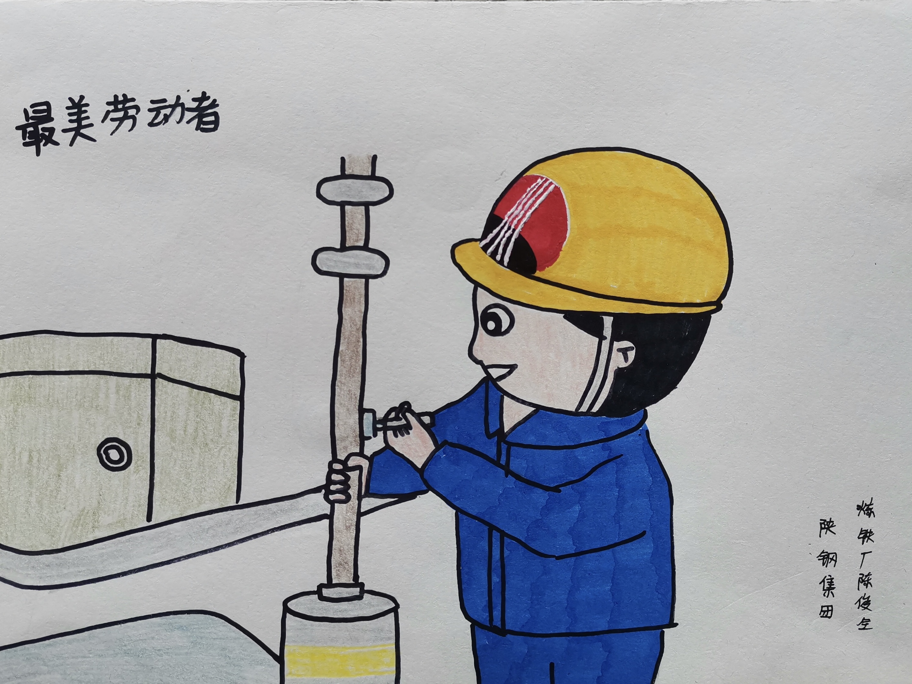 致勞模敬匠心，漫畫描摹一線鋼鐵人