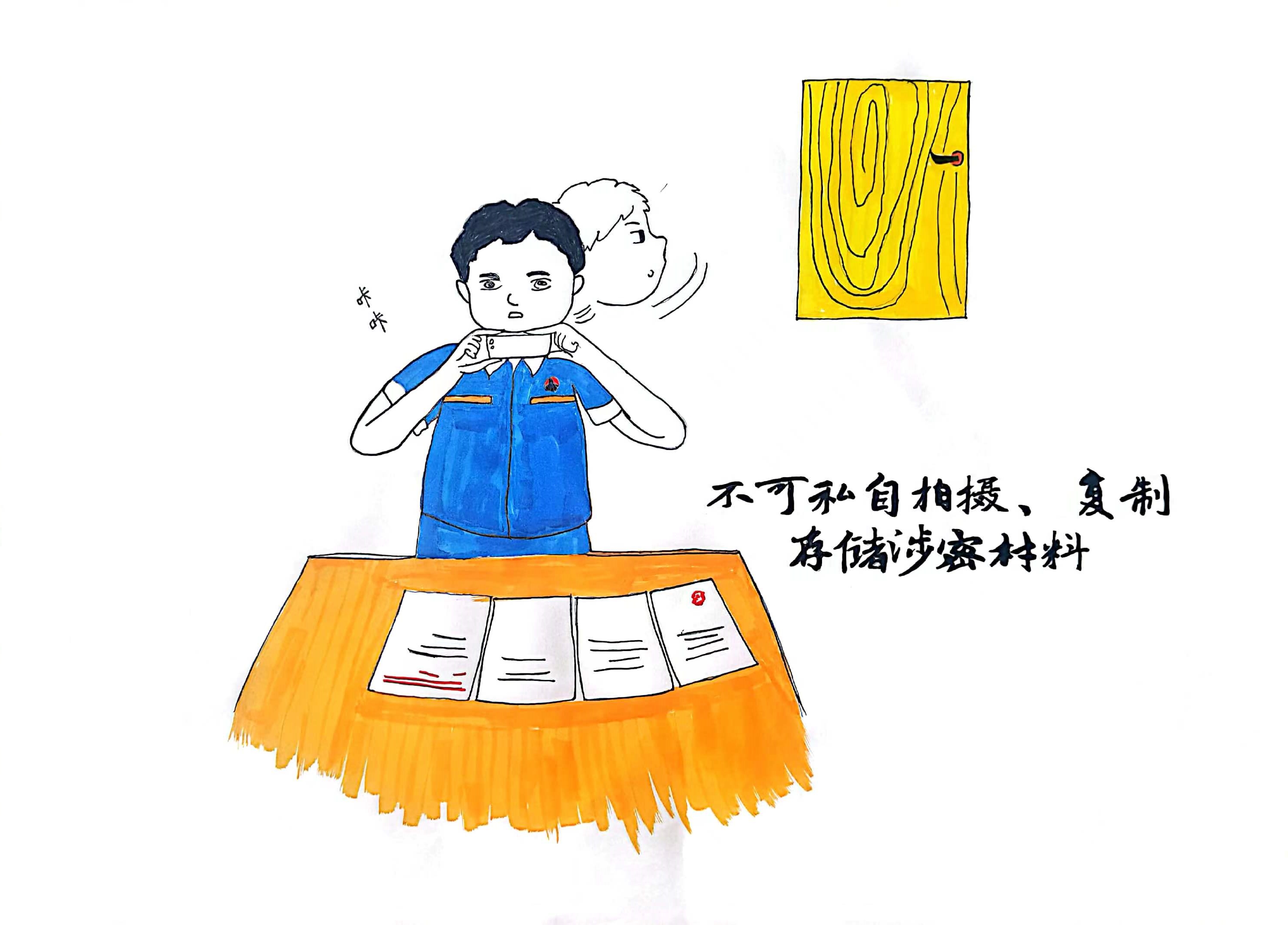 保密工作無小事，時刻警惕在心間！