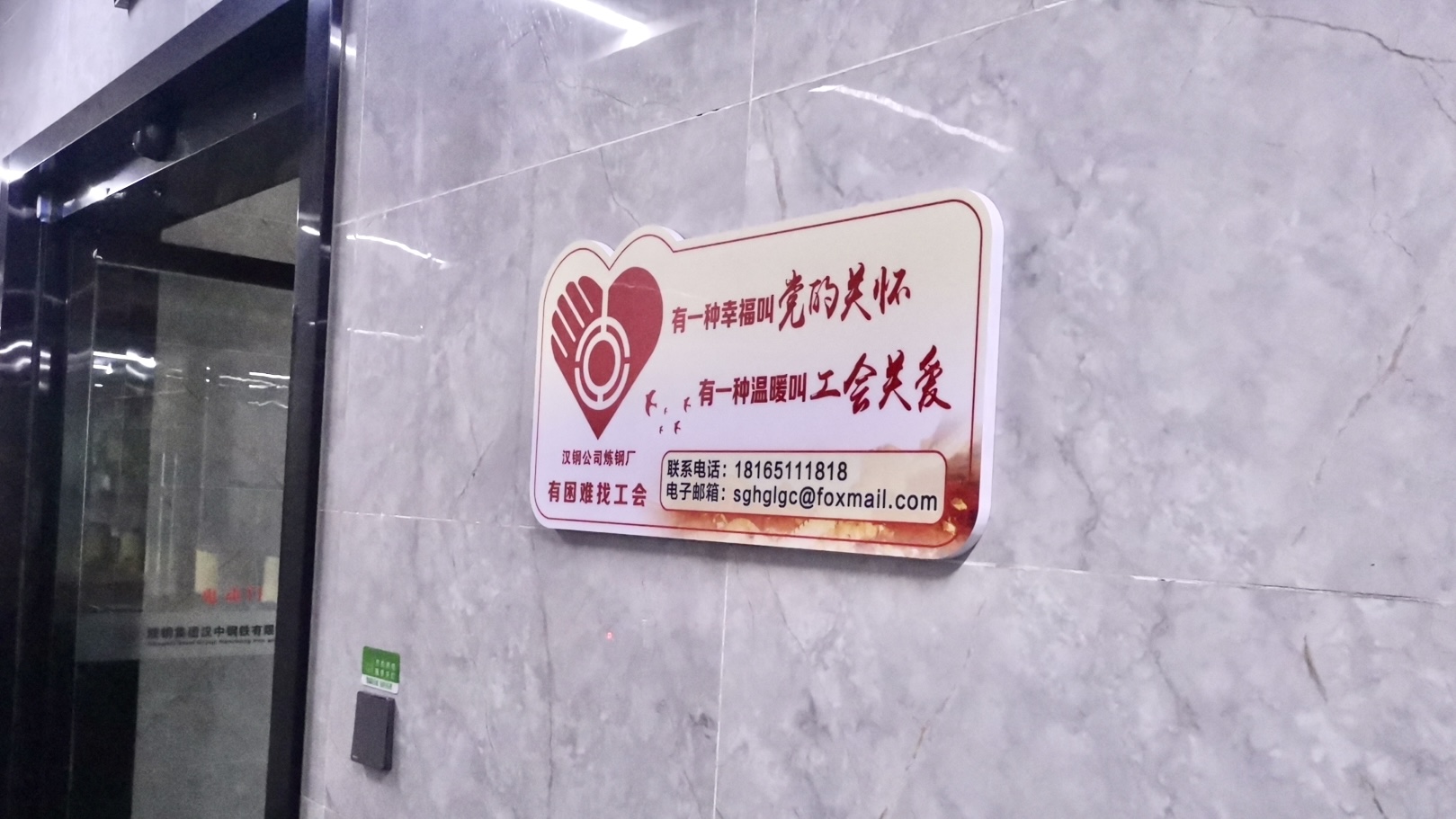 聚焦員工福祉，“暖心驛站”不打烊