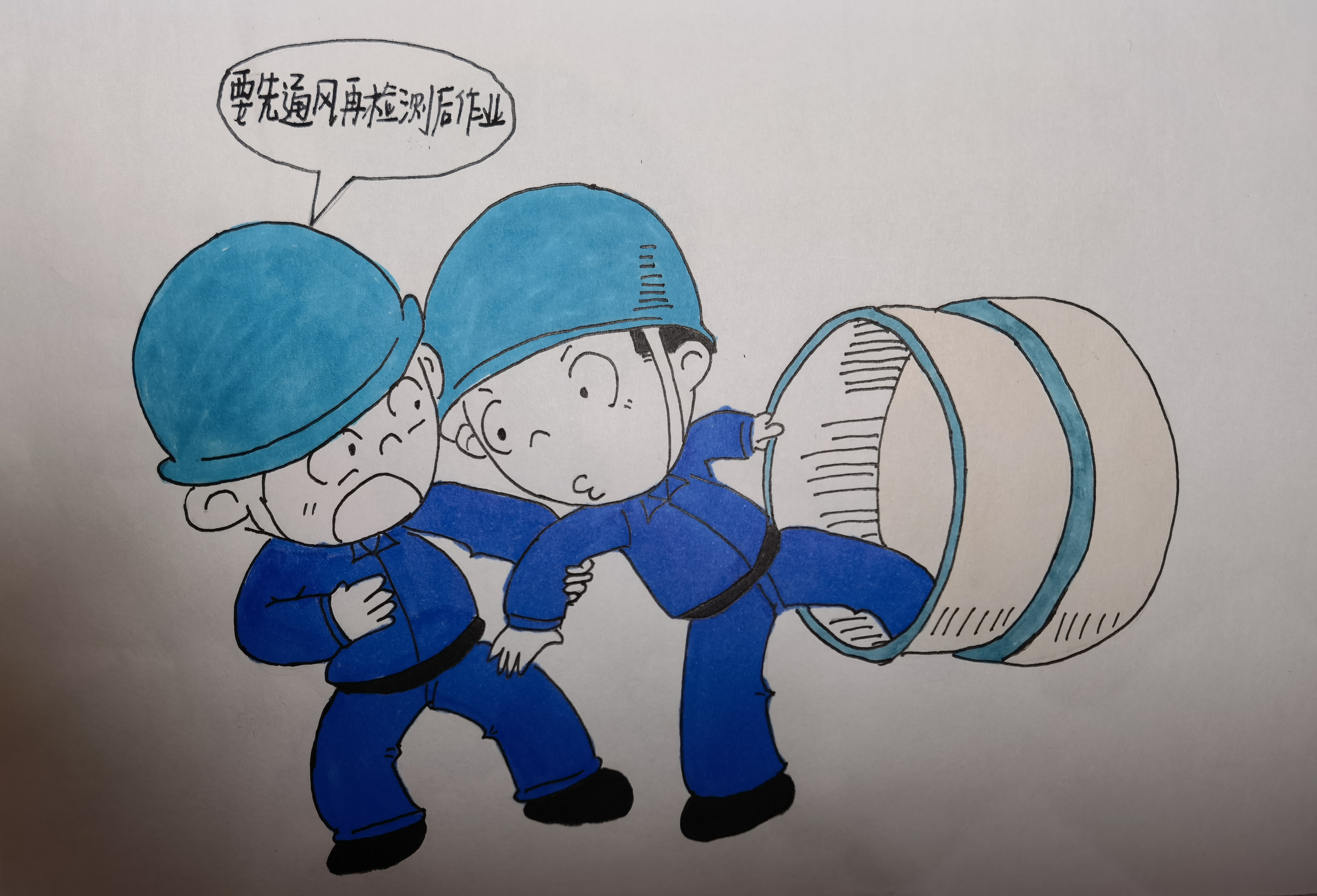 “漫”說生產 “畫”講安全