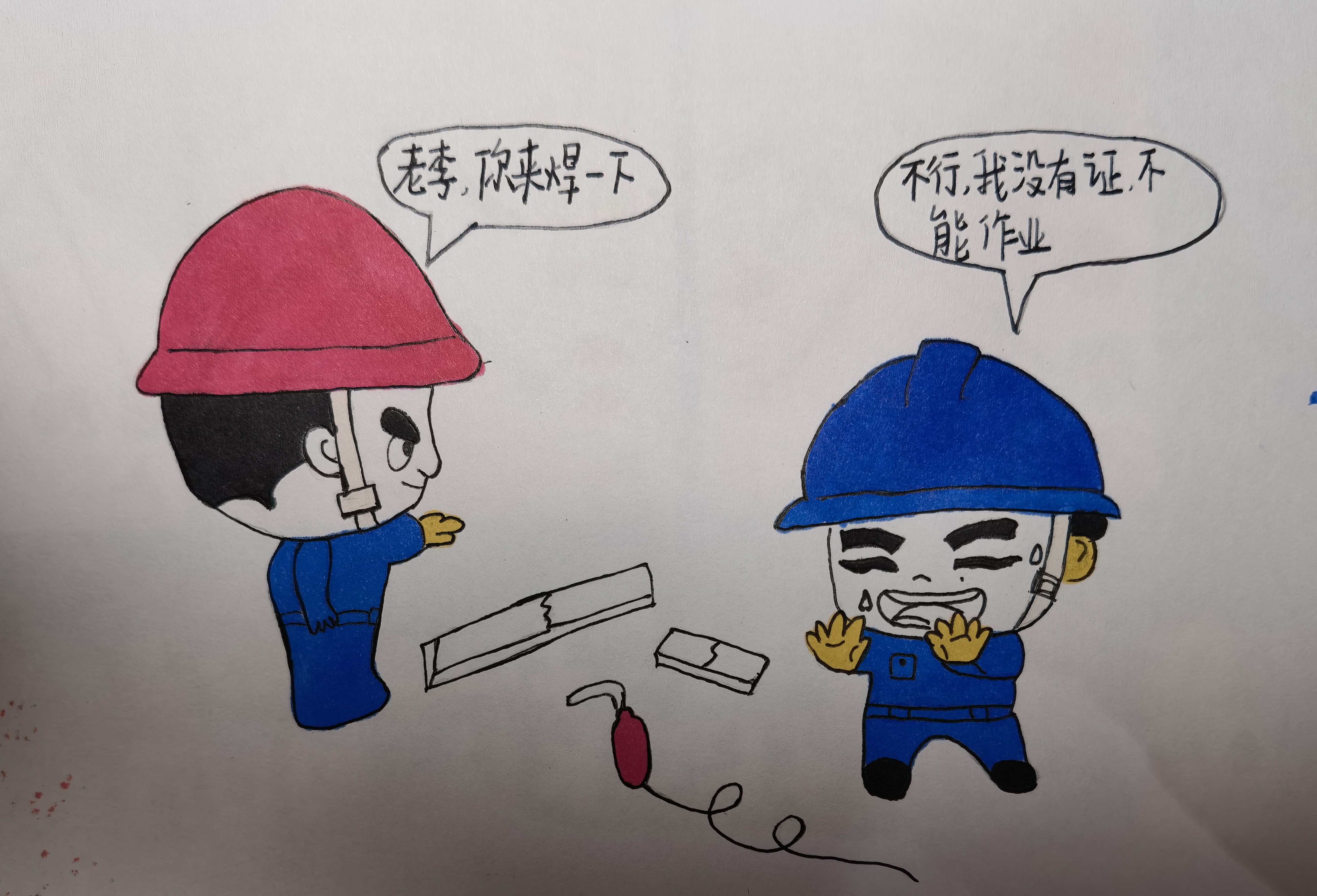 “漫”說生產 “畫”講安全
