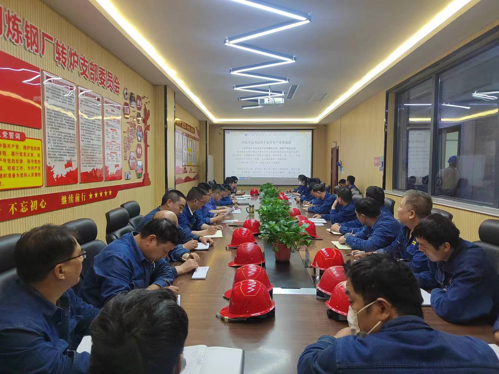 給力！安全生產月煉鋼這樣干