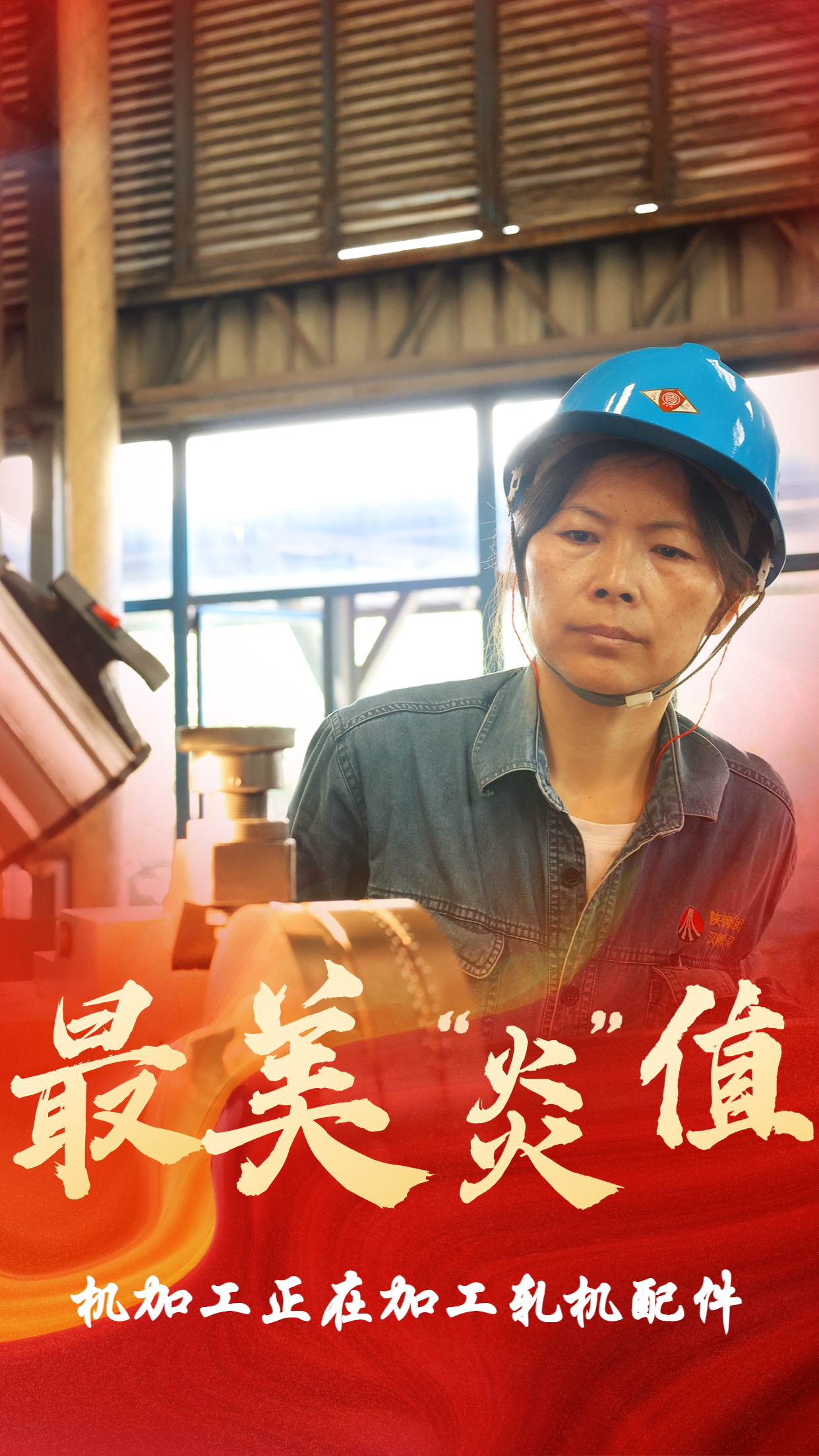 無懼“烤”驗  他們是最美“炎值”擔當