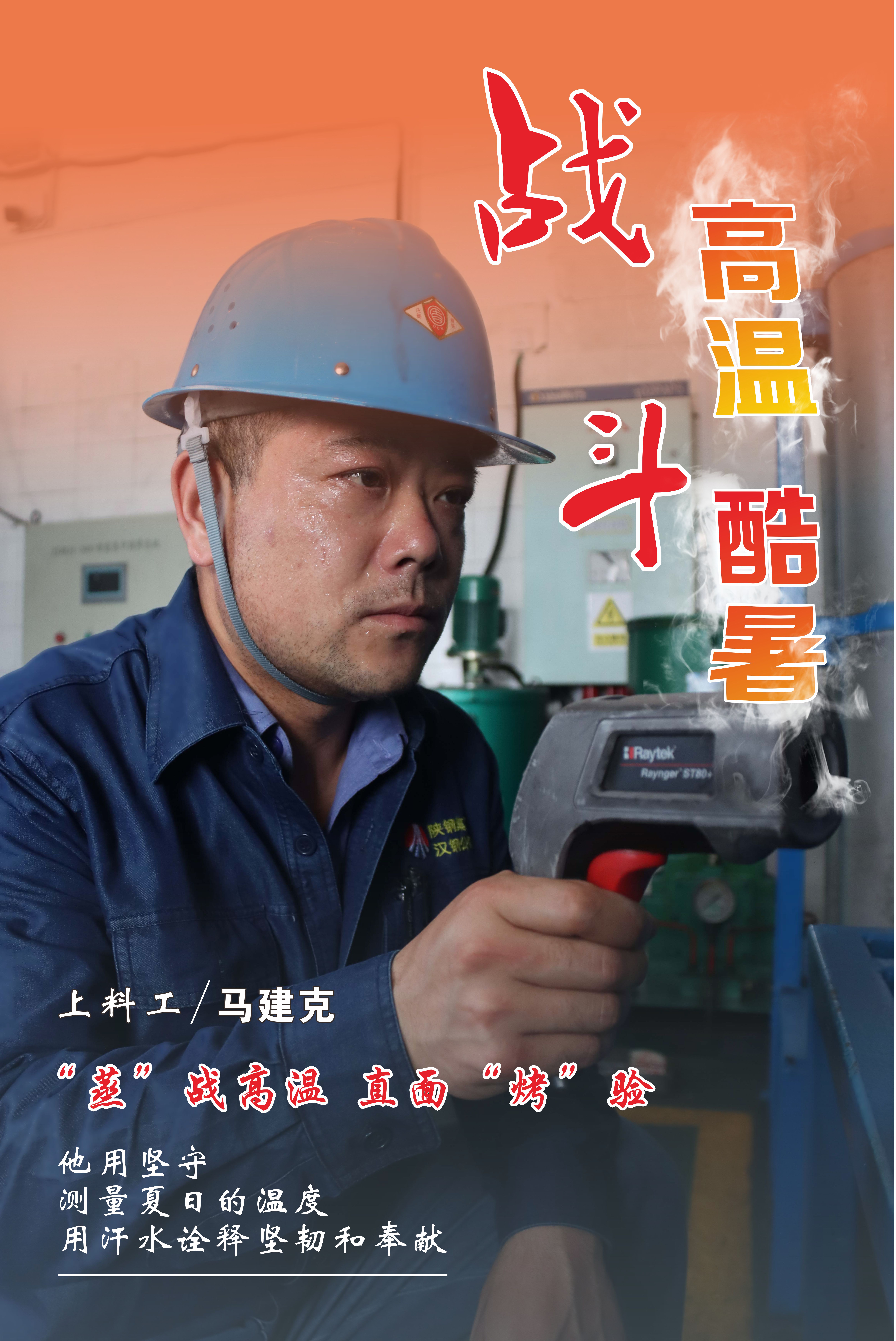 高溫下的堅守，最美“海報”來襲！