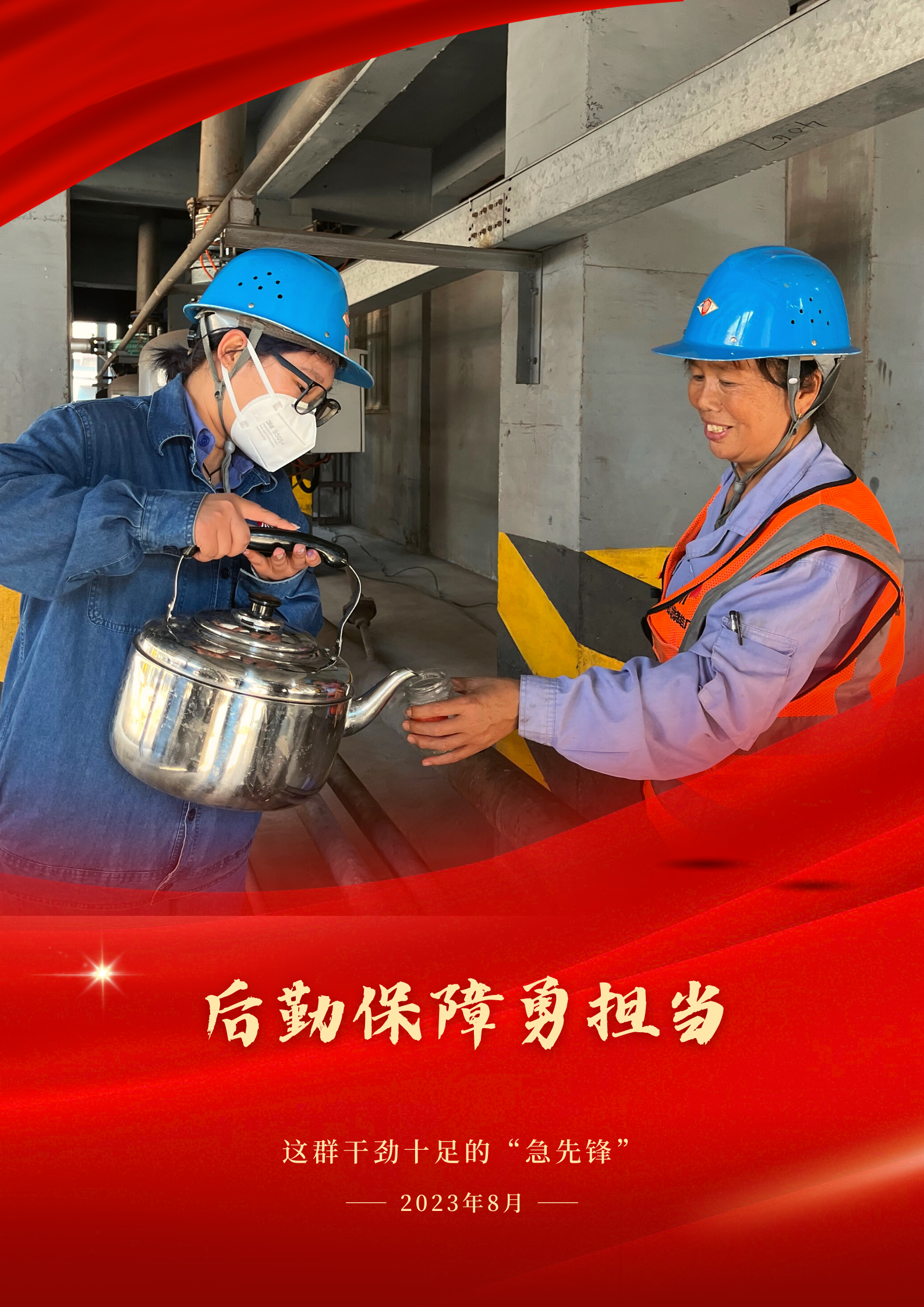 致敬！檢修現場的“你我他”