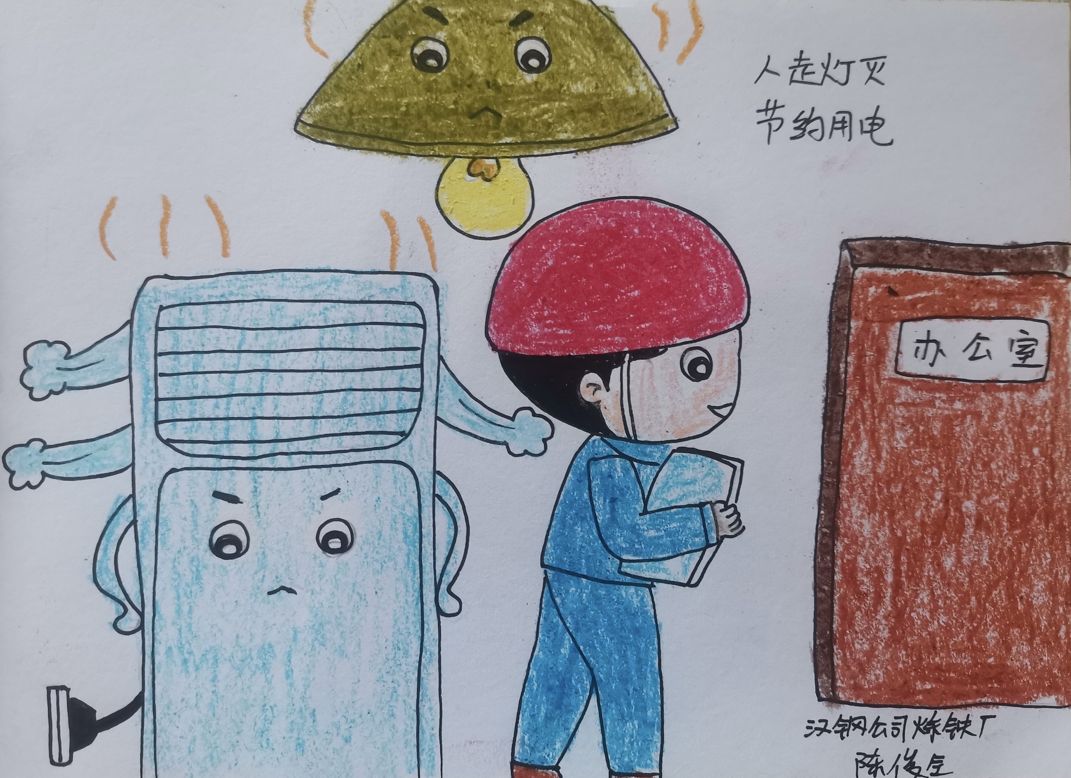 節支降耗怎么做？讓漫畫來告訴你！