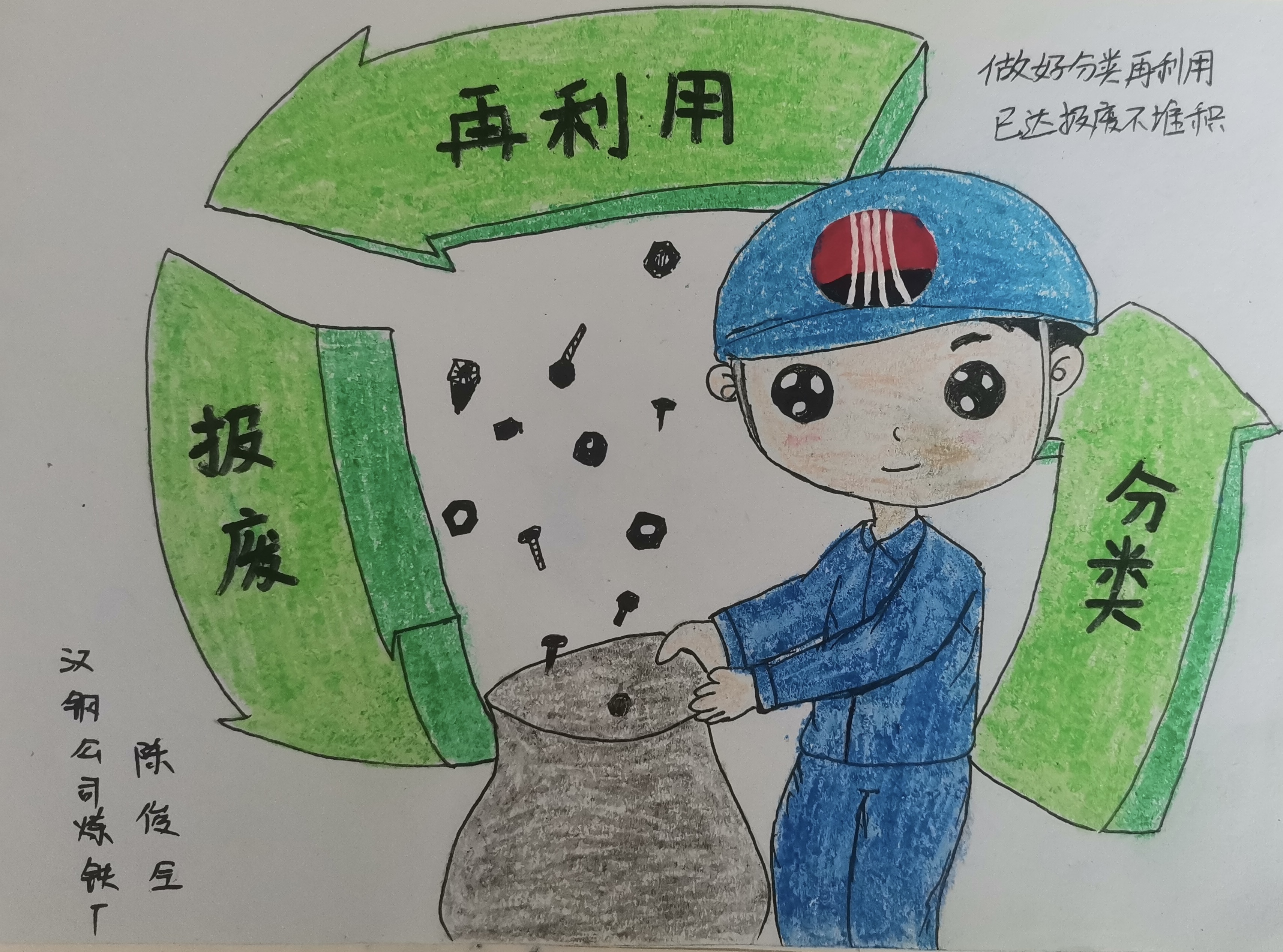 節支降耗怎么做？讓漫畫來告訴你！