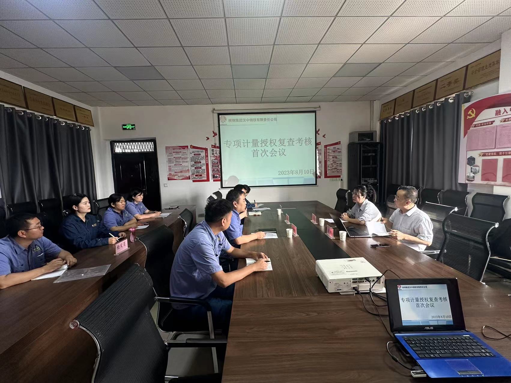 喜訊！漢鋼公司順利取得專項計量授權證