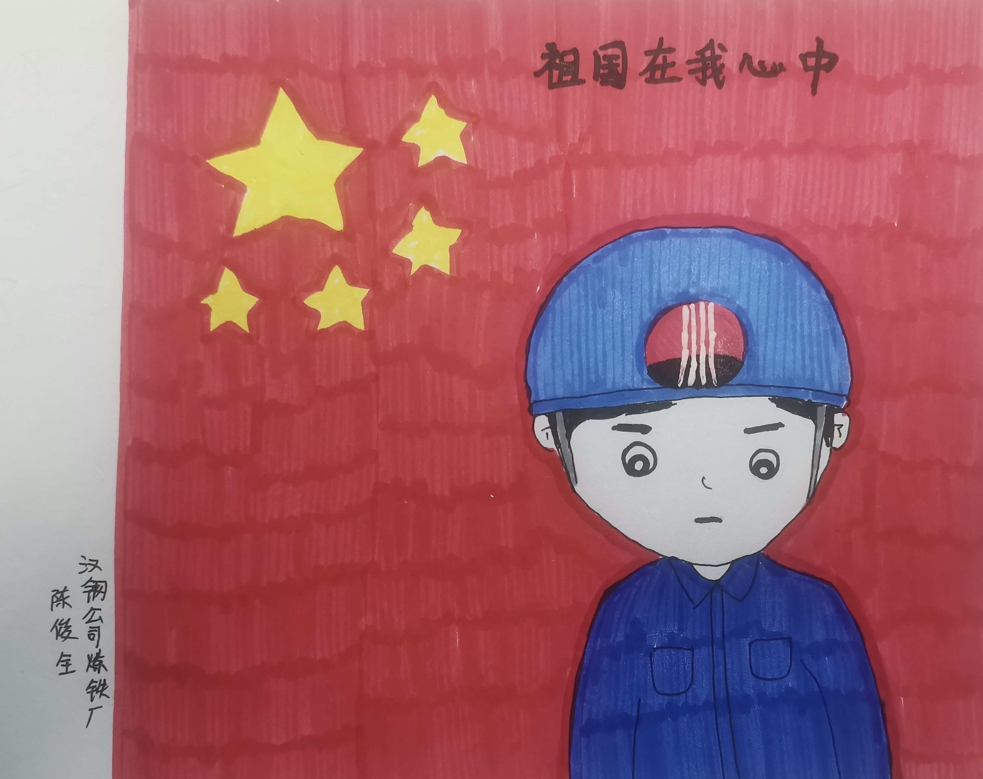 國慶節看鋼鐵人的深情告白