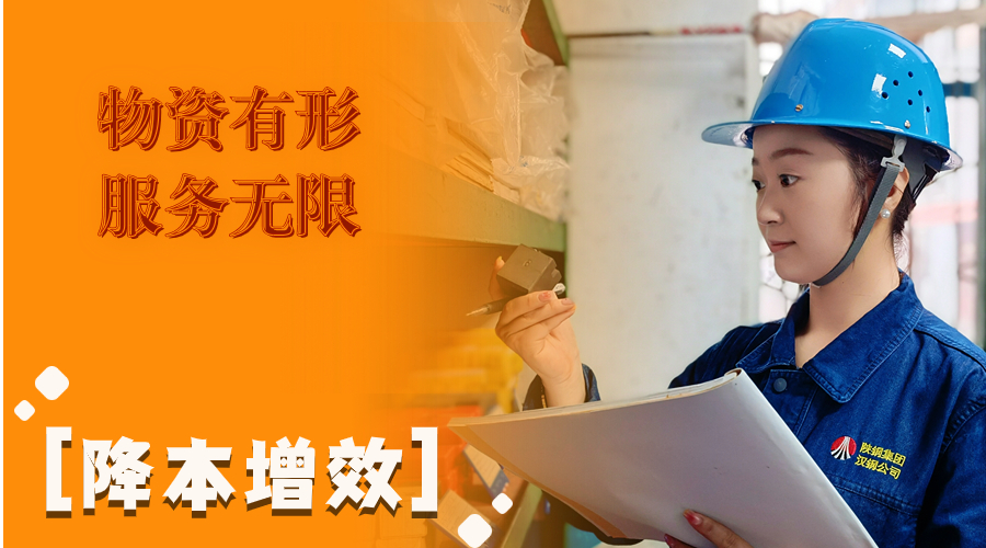 叮！這組降本增效“達人”海報出爐了