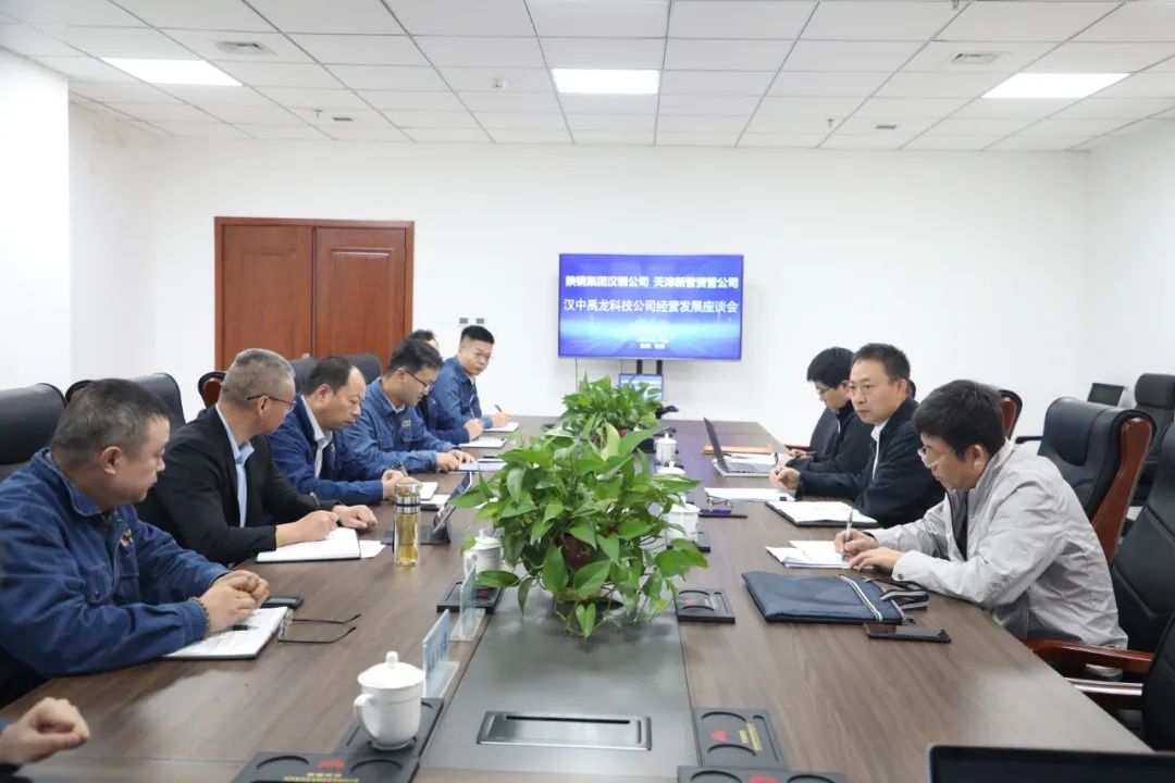天津新譽資產管理有限公司副總經理段宇炬 一行到公司交流座談