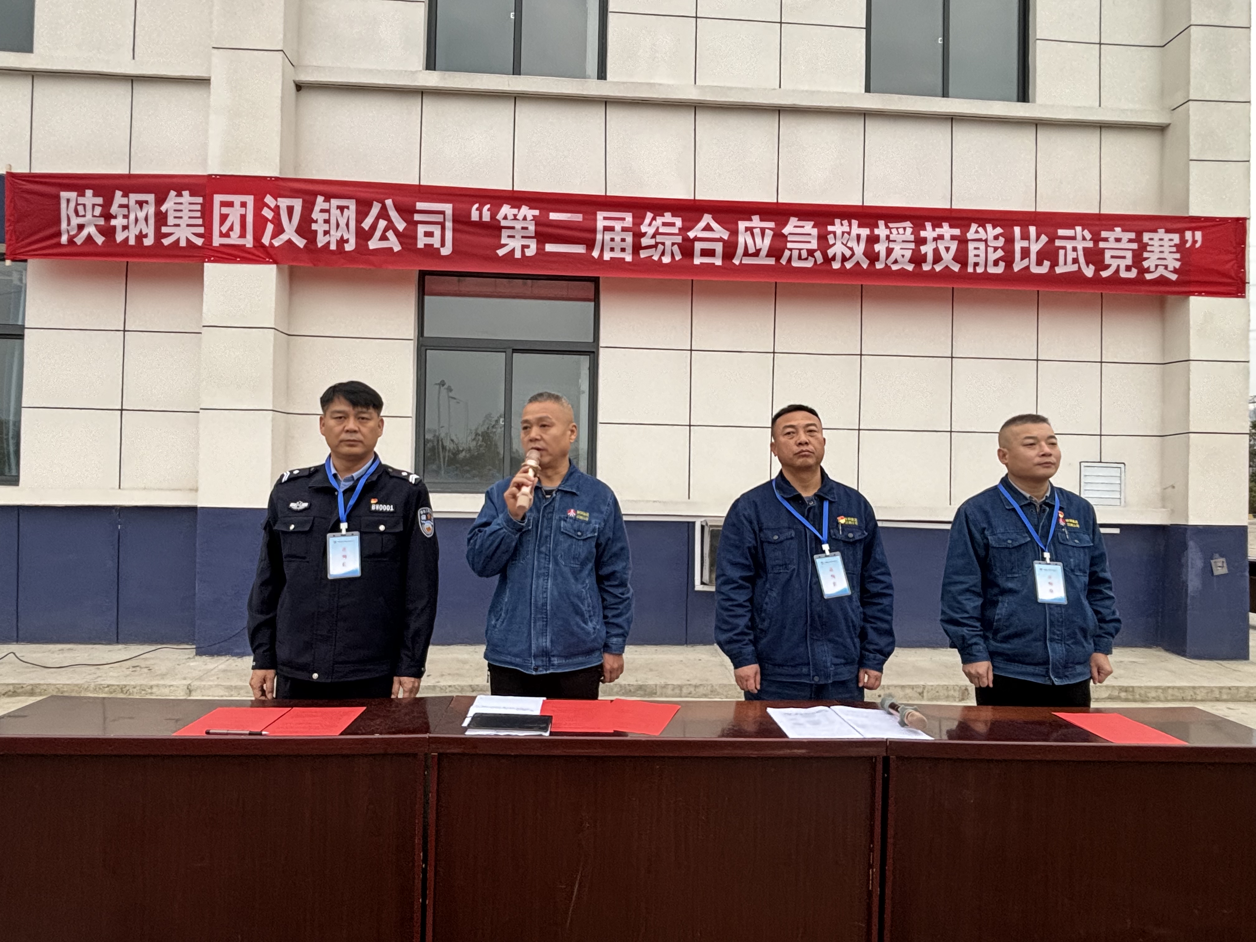 以賽促練 磨礪應急救援尖兵——公司第二屆綜合應急救援技能比武競賽啟動啦！