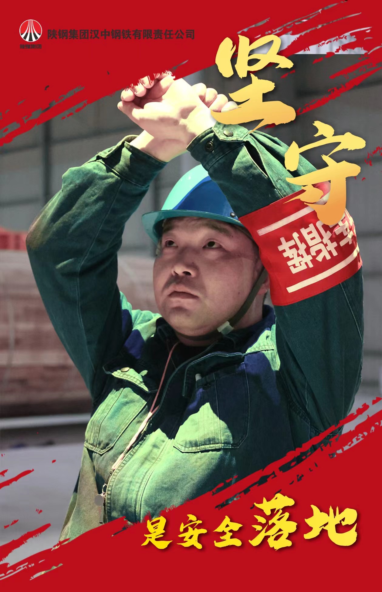 歲歲更迭，不變的是堅守