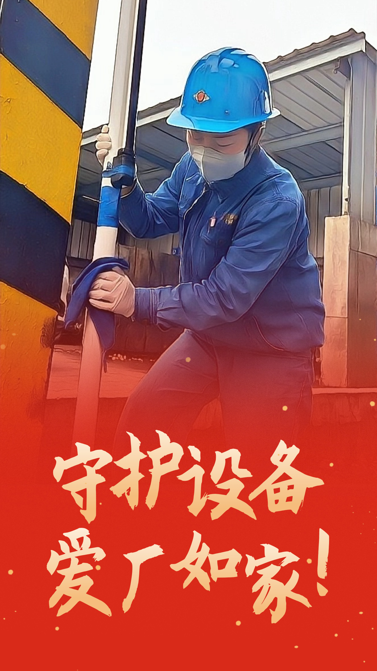 這個暖冬，遇見鋼城的他和他們