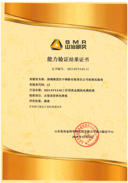 喜獲三項認證！賦能高質量發展