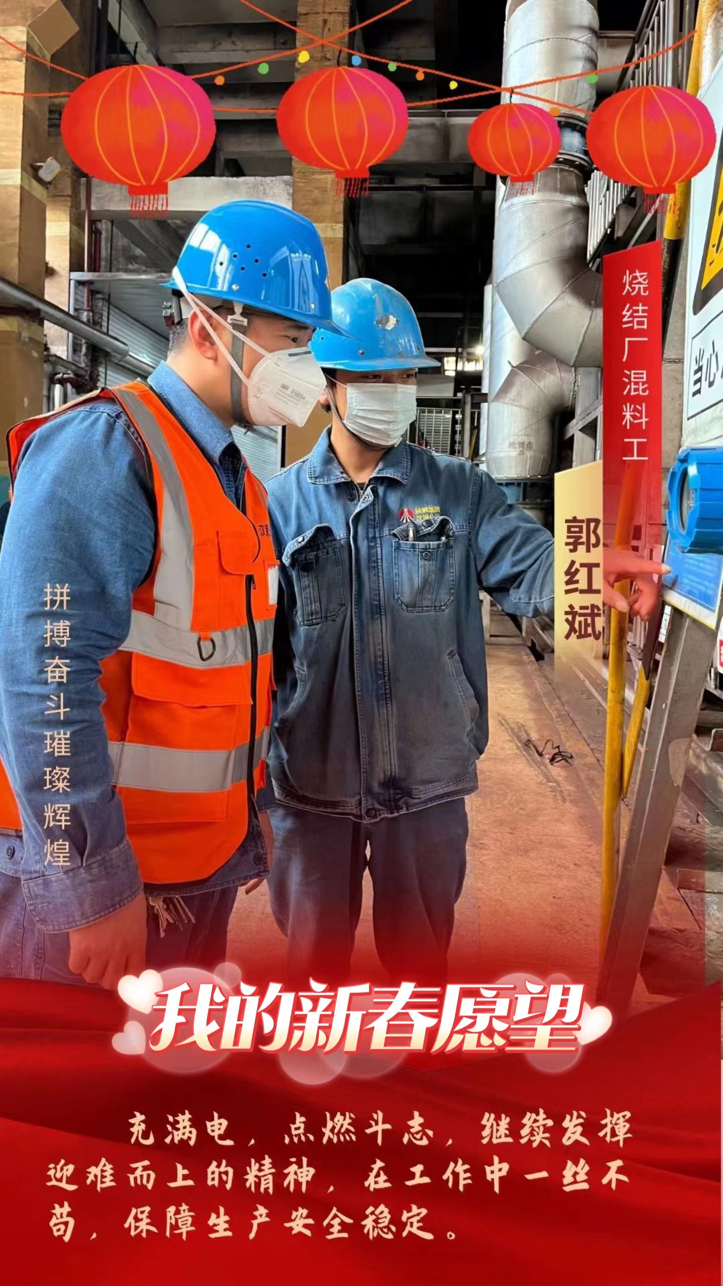 2024，一起翻開燒結人的愿望清單