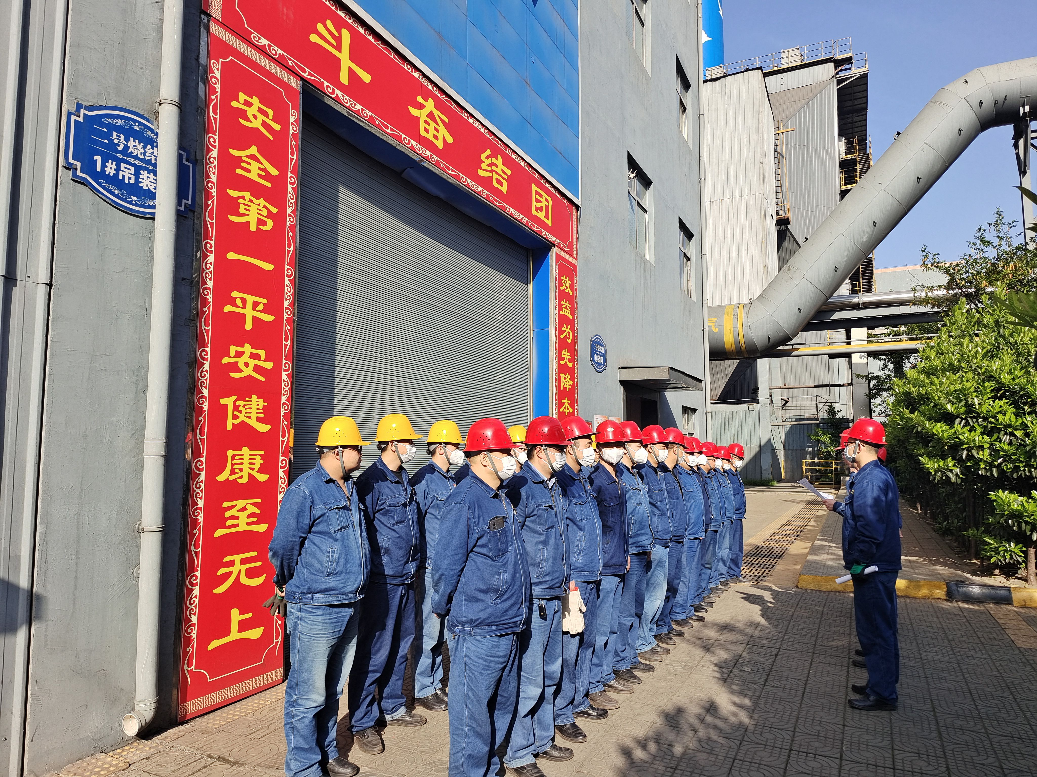 強基固本筑安全 勠力同心穩馭舟——漢鋼公司燒結廠榮獲陜煤集團安全生產先進集體榮譽稱號