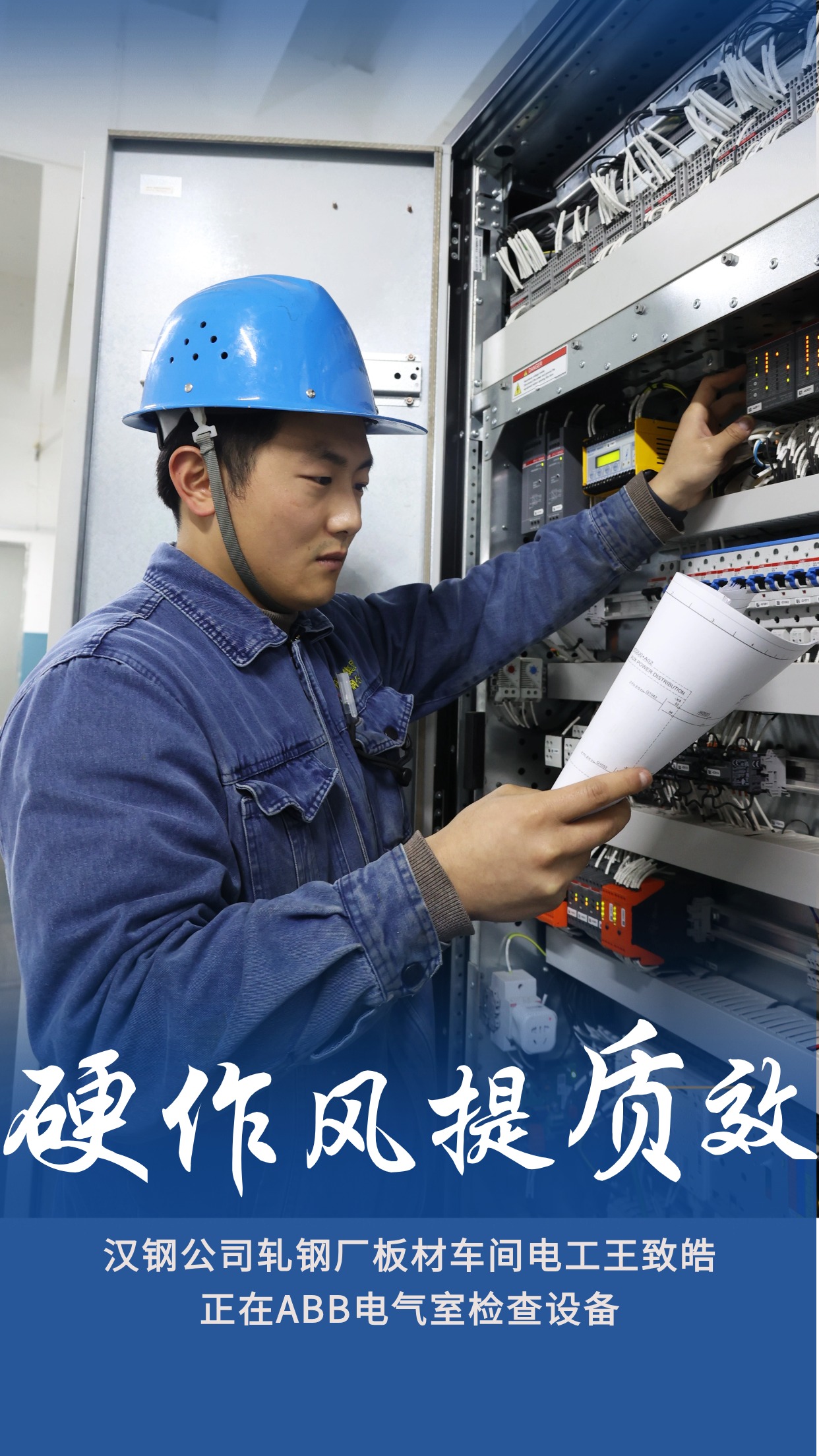 海報|以硬作風打贏硬仗