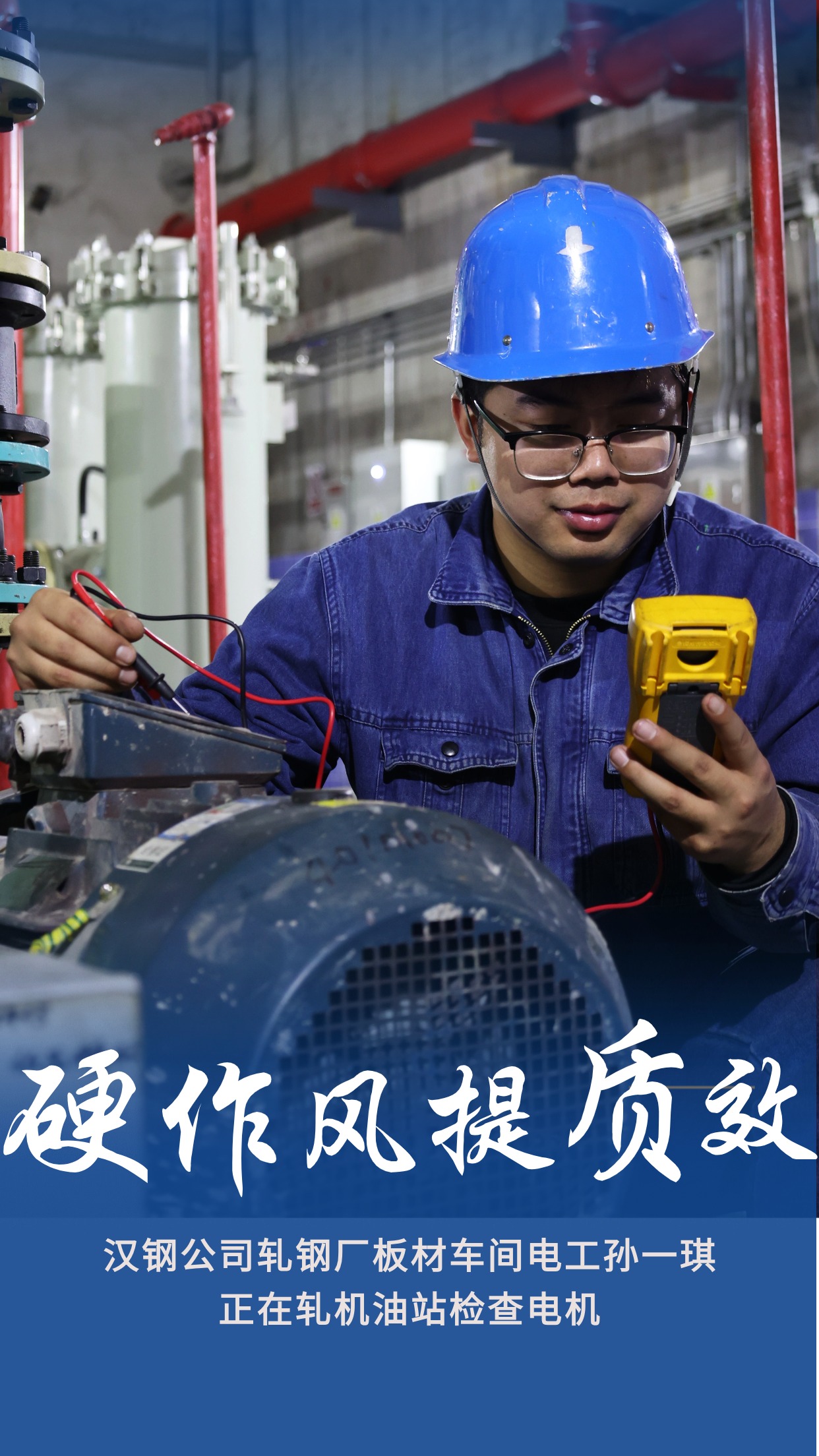 海報|以硬作風打贏硬仗