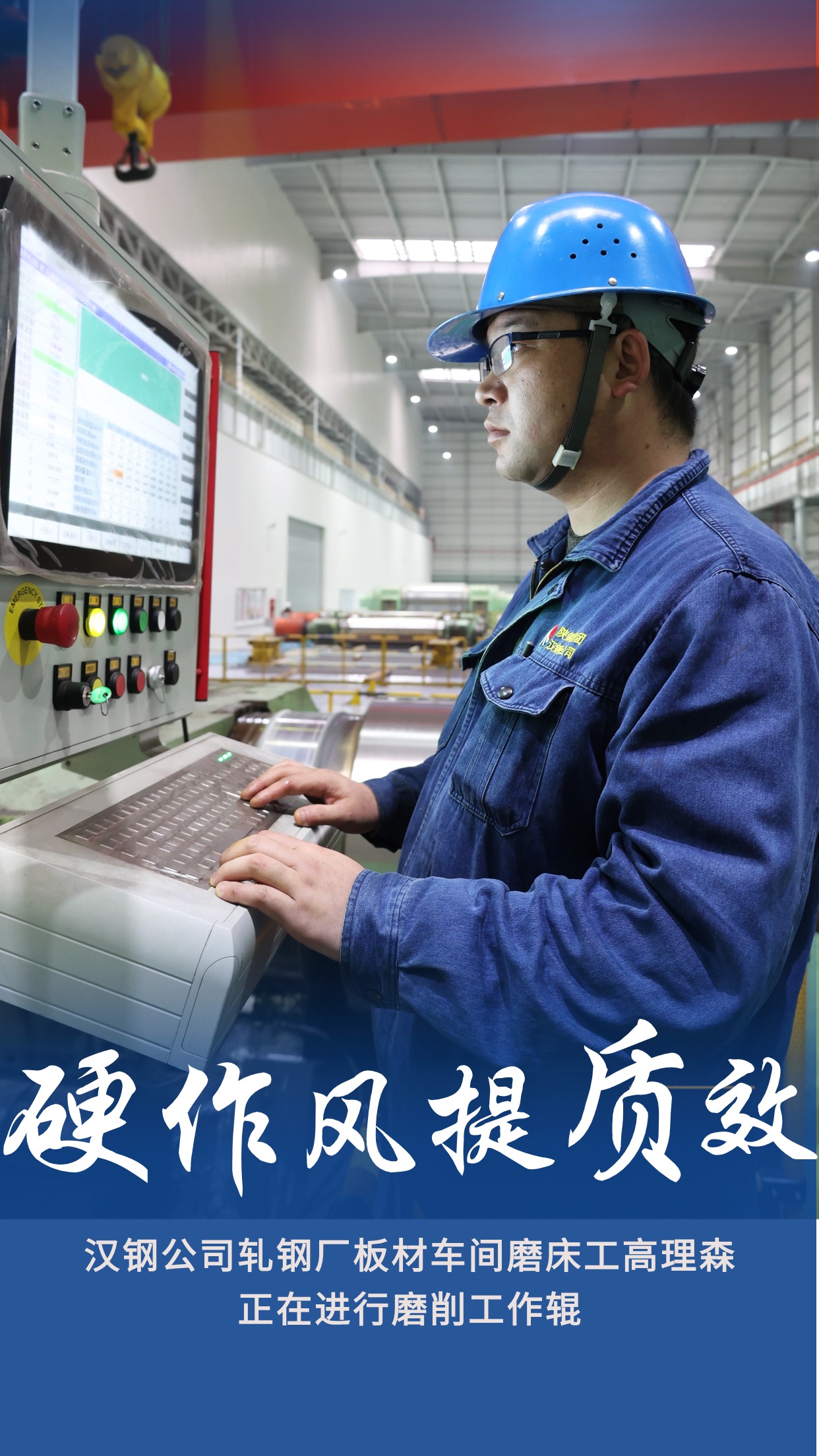 海報|以硬作風打贏硬仗
