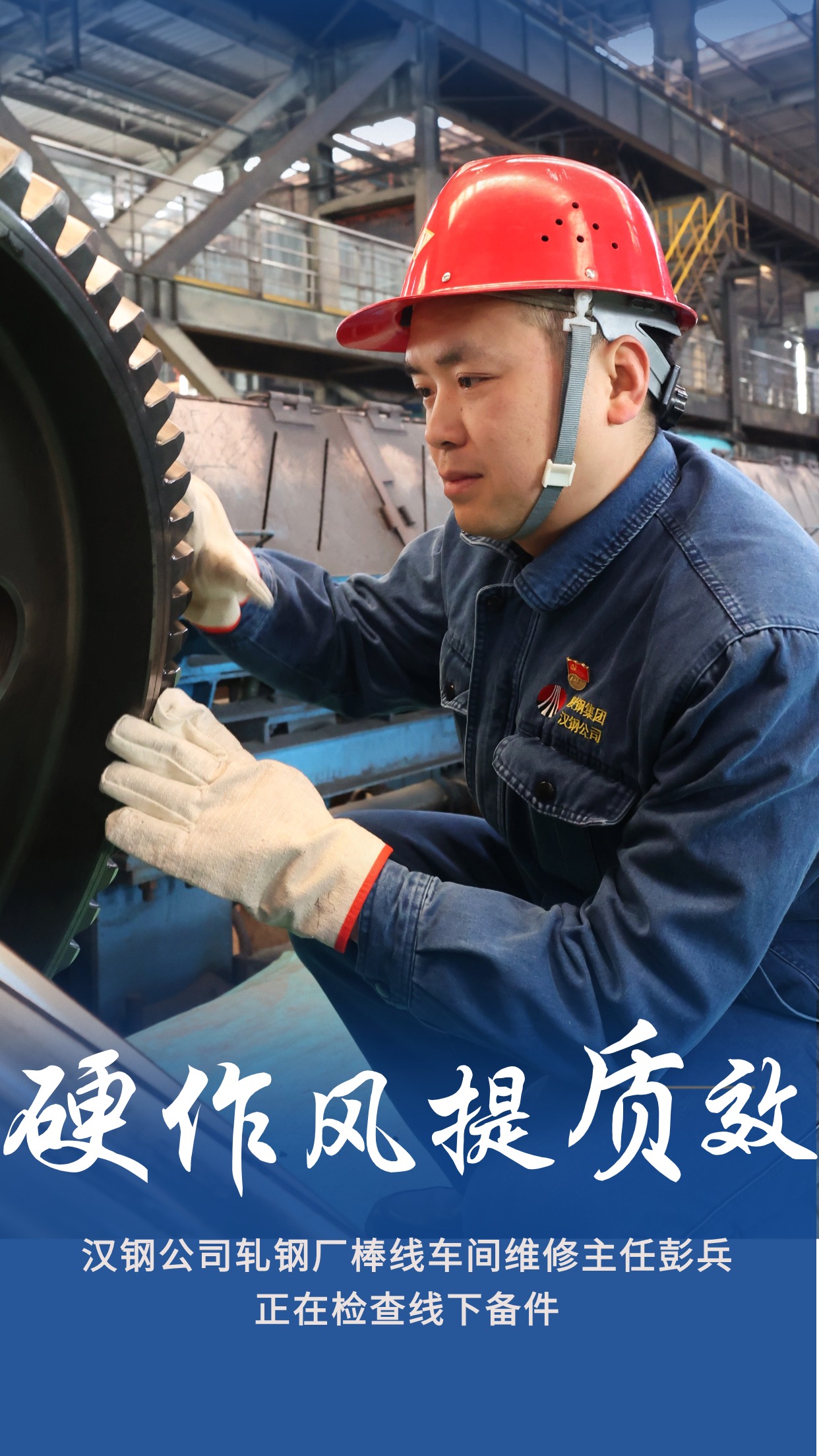 海報|以硬作風打贏硬仗