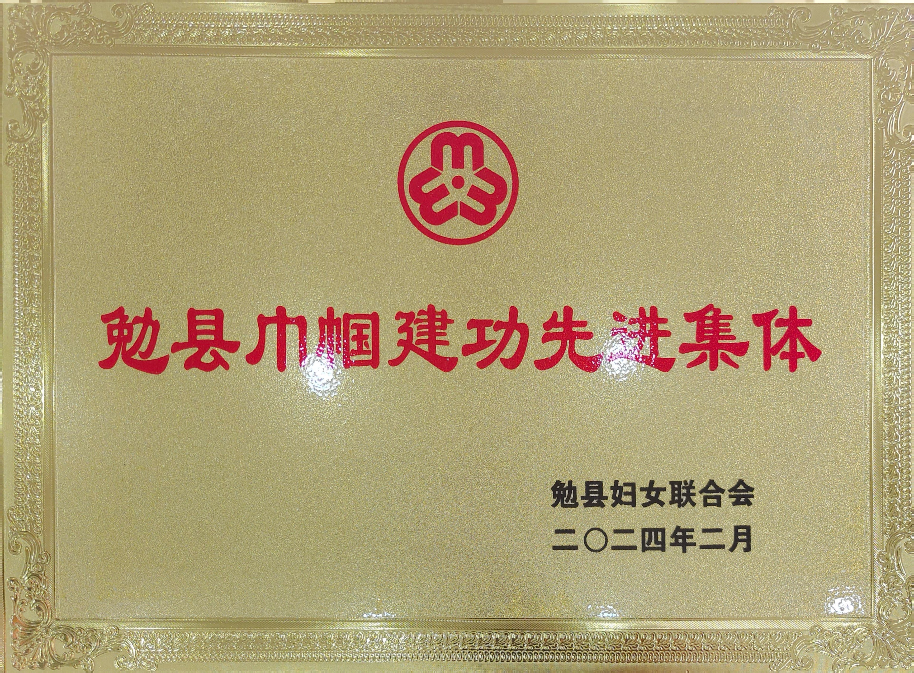 巾幗展風采，奮進“她”力量-記勉縣巾幗建功先進集體設備管理中心物資管理科
