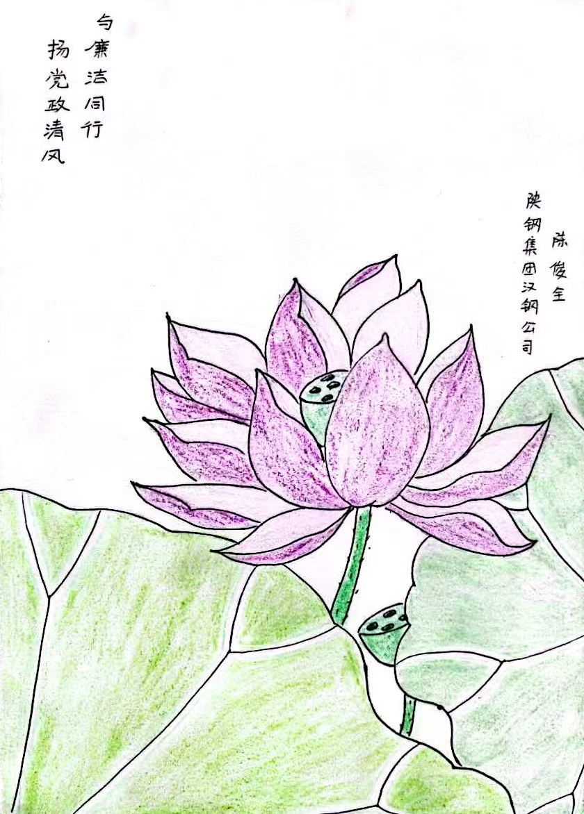 灼灼其蓮，“廉”入我心