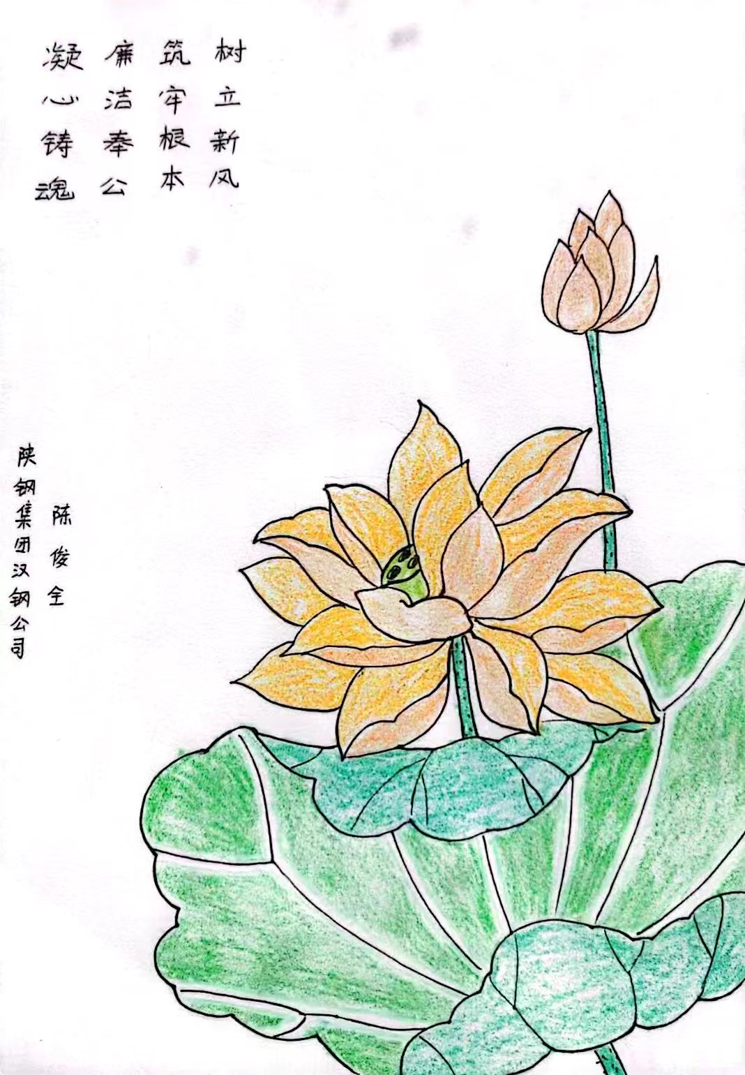 灼灼其蓮，“廉”入我心