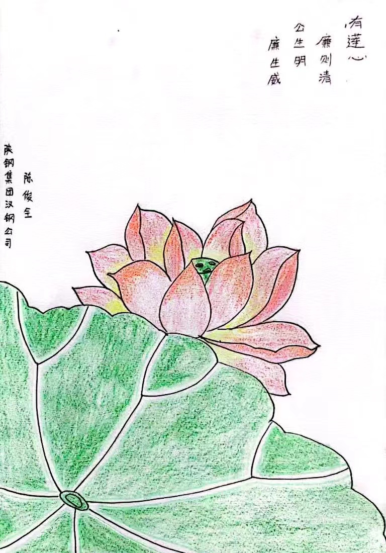灼灼其蓮，“廉”入我心