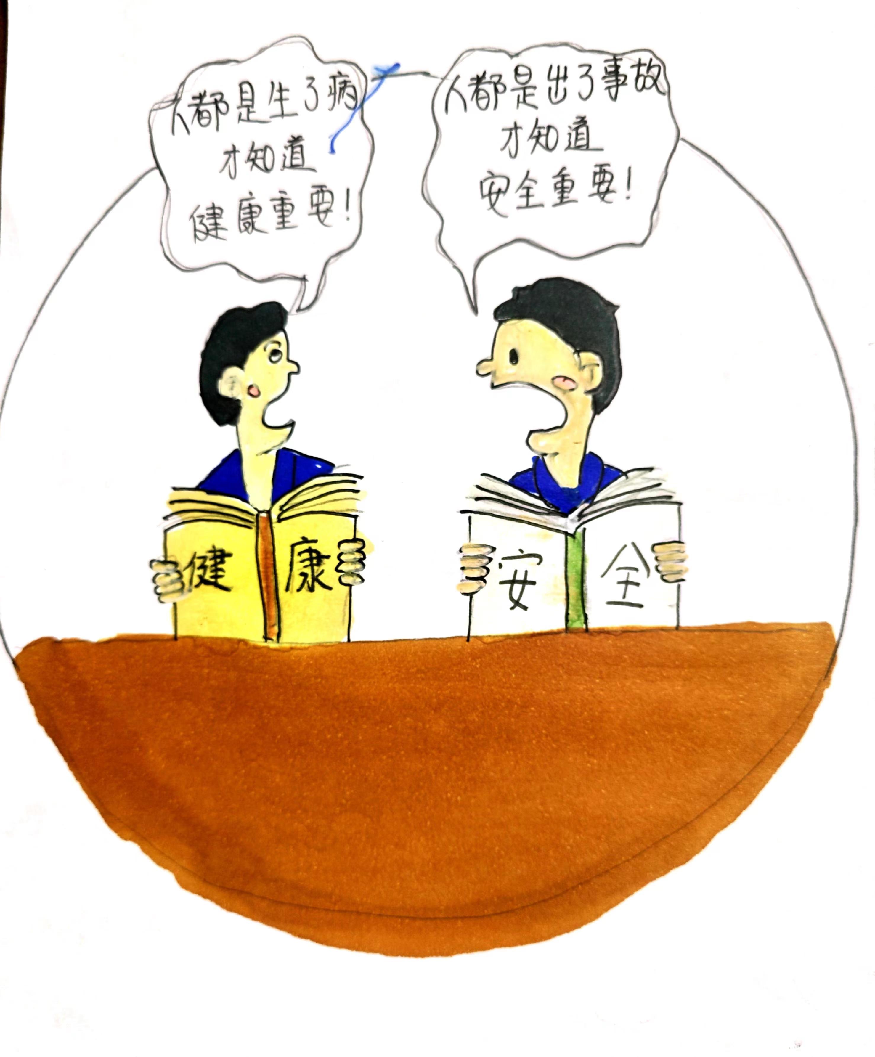 靈感一"線"，漫“話”安全