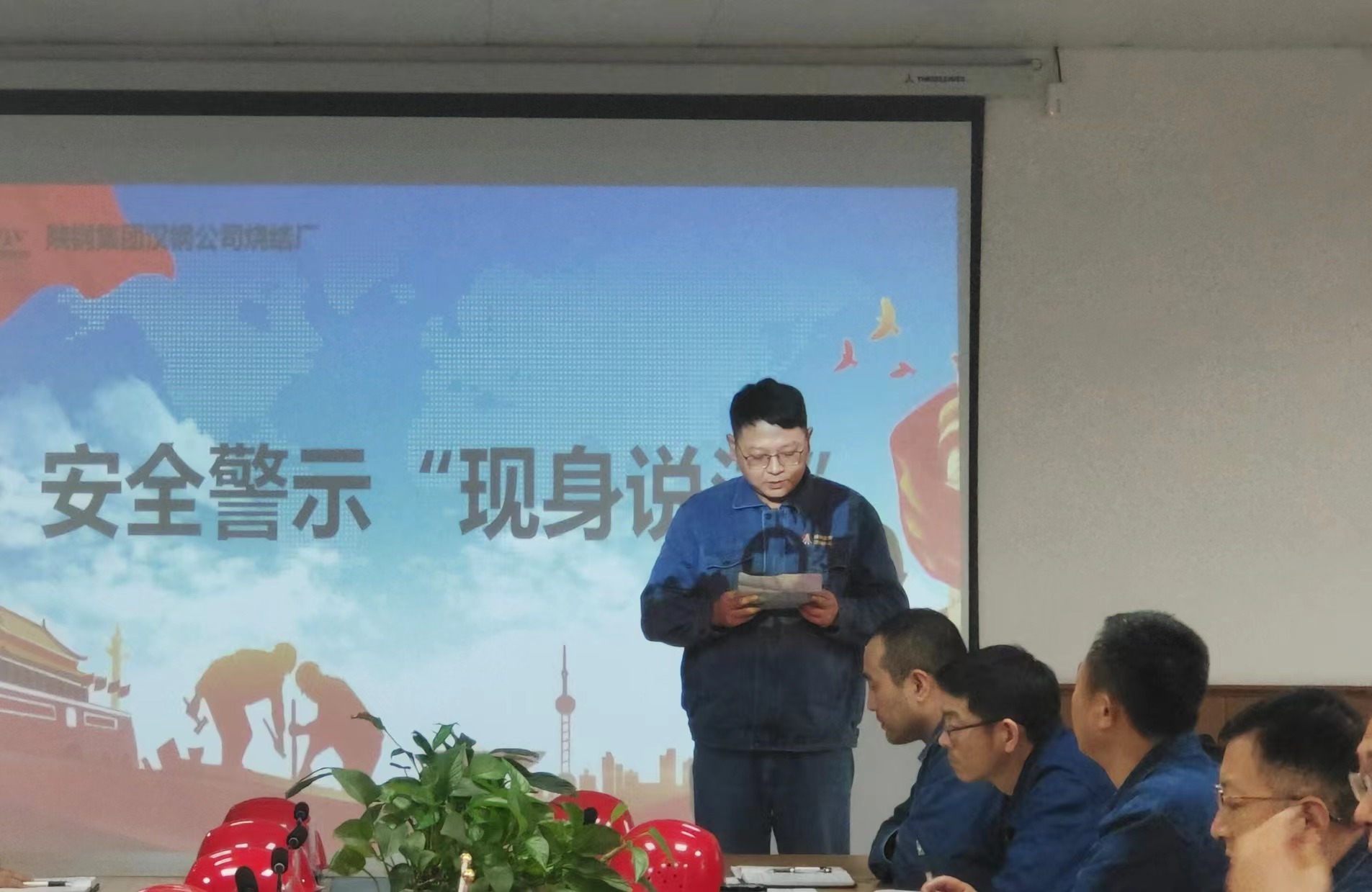 夯實安全“三基”，推進安全管理可視化