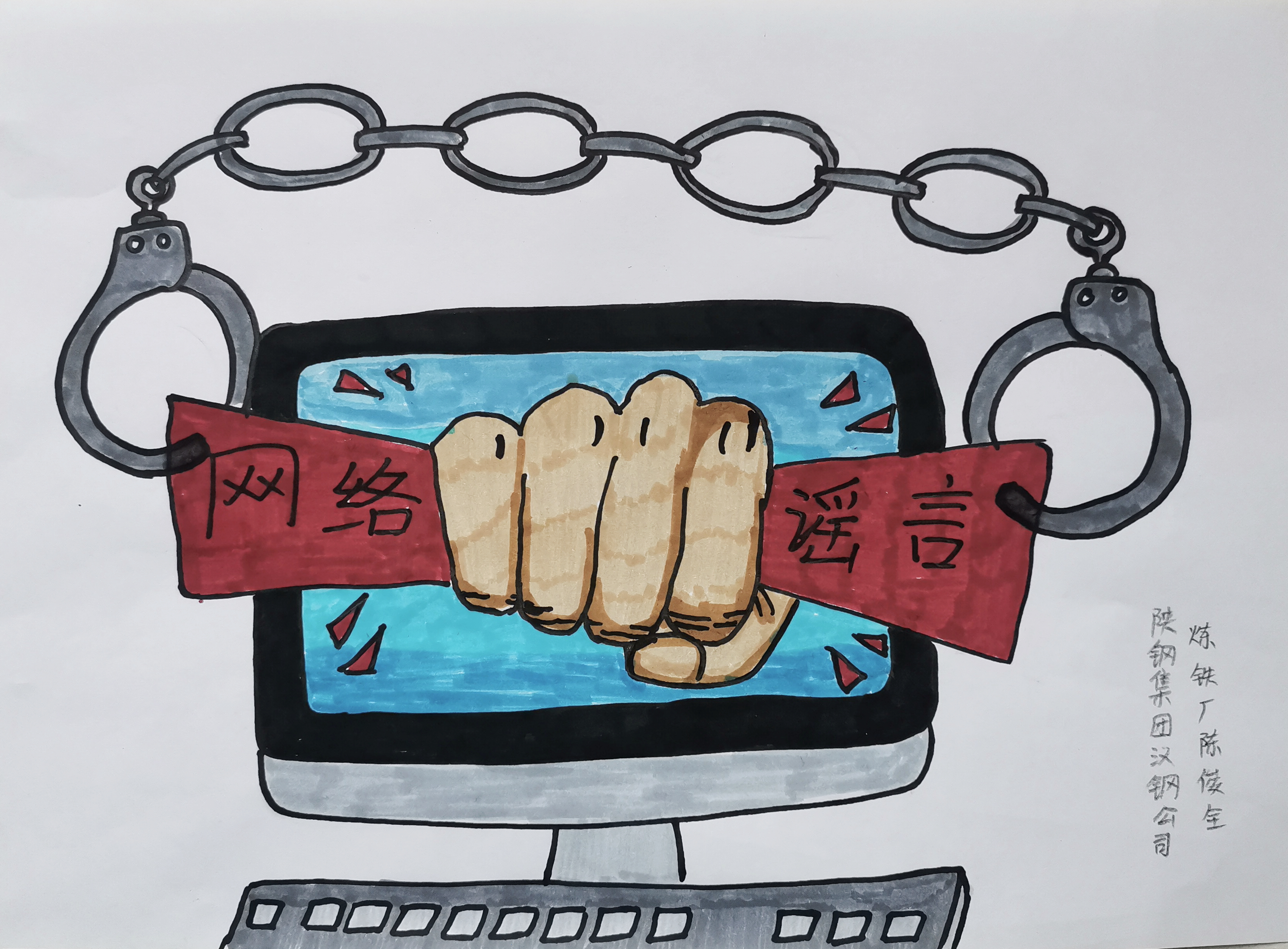 謠言“粉碎機”！漫畫來襲