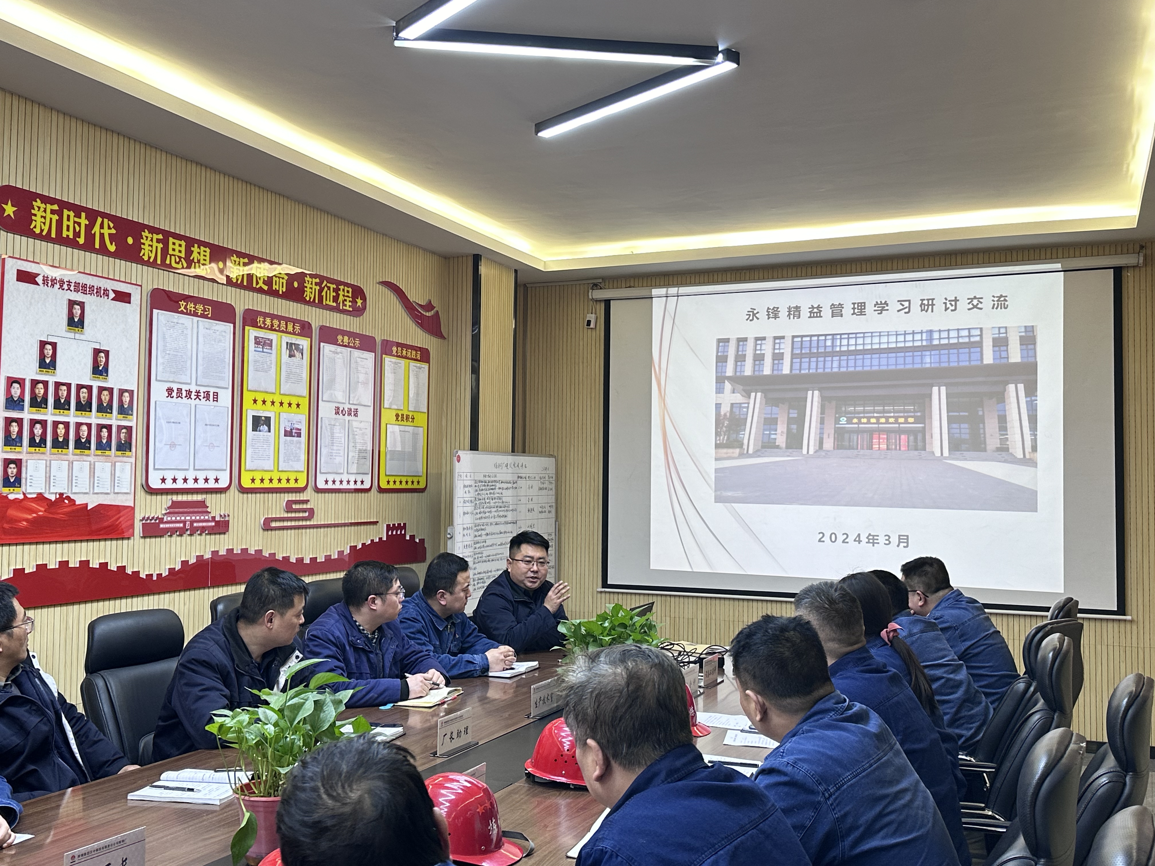 精益＋創(chuàng)新，聚勢賦能“雙提升”