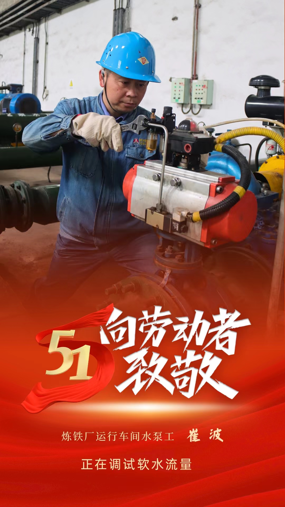 致敬勞動者，你們在閃閃發(fā)光！