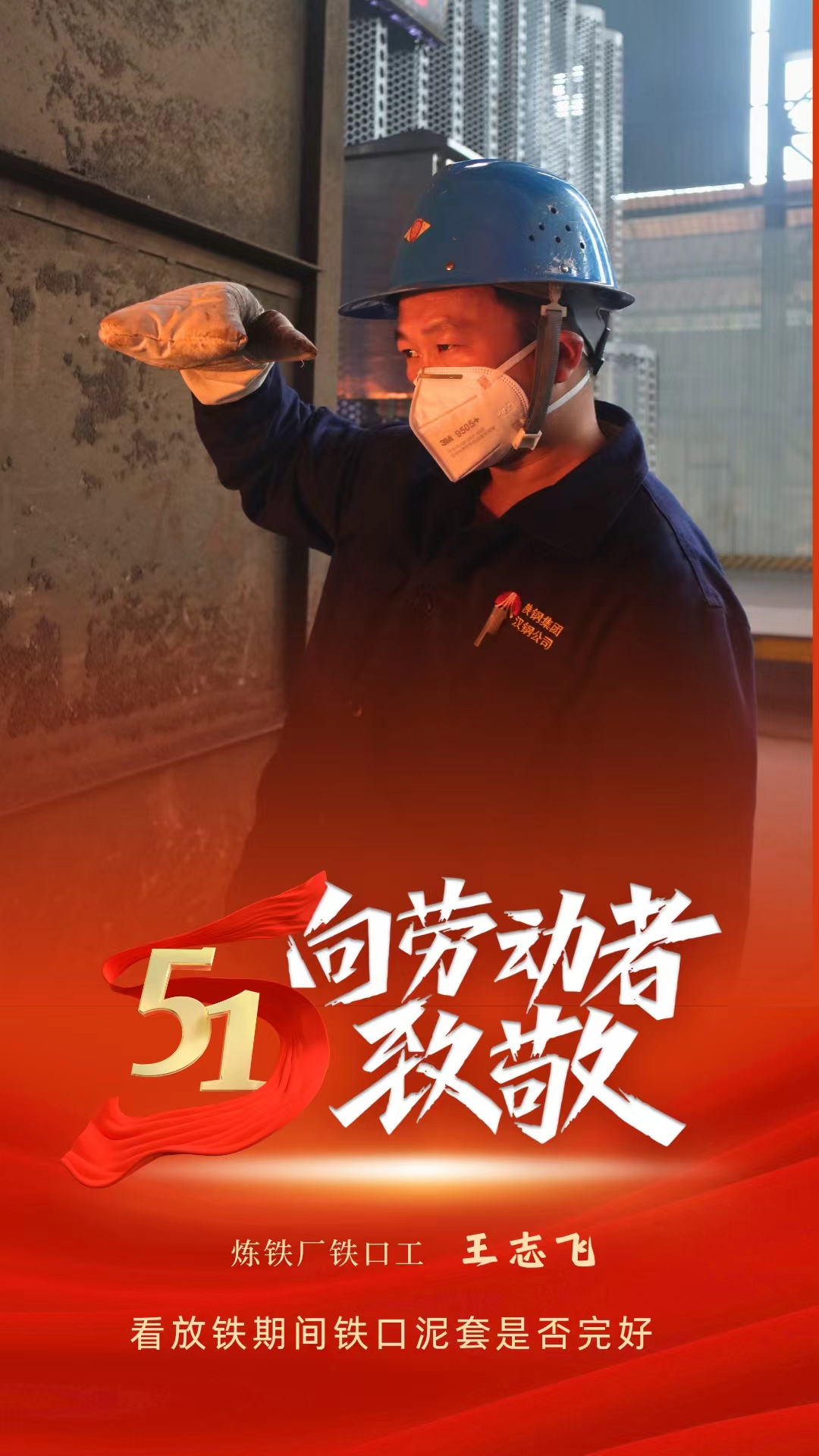 致敬勞動者，你們在閃閃發(fā)光！