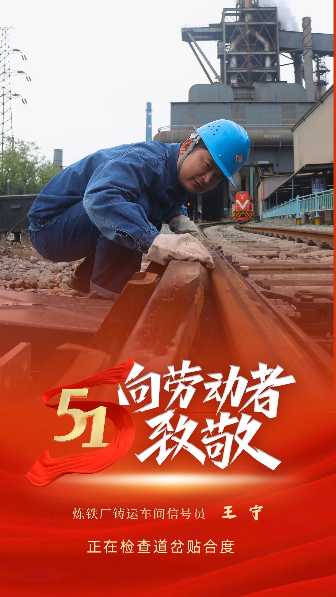 致敬勞動者，你們在閃閃發(fā)光！