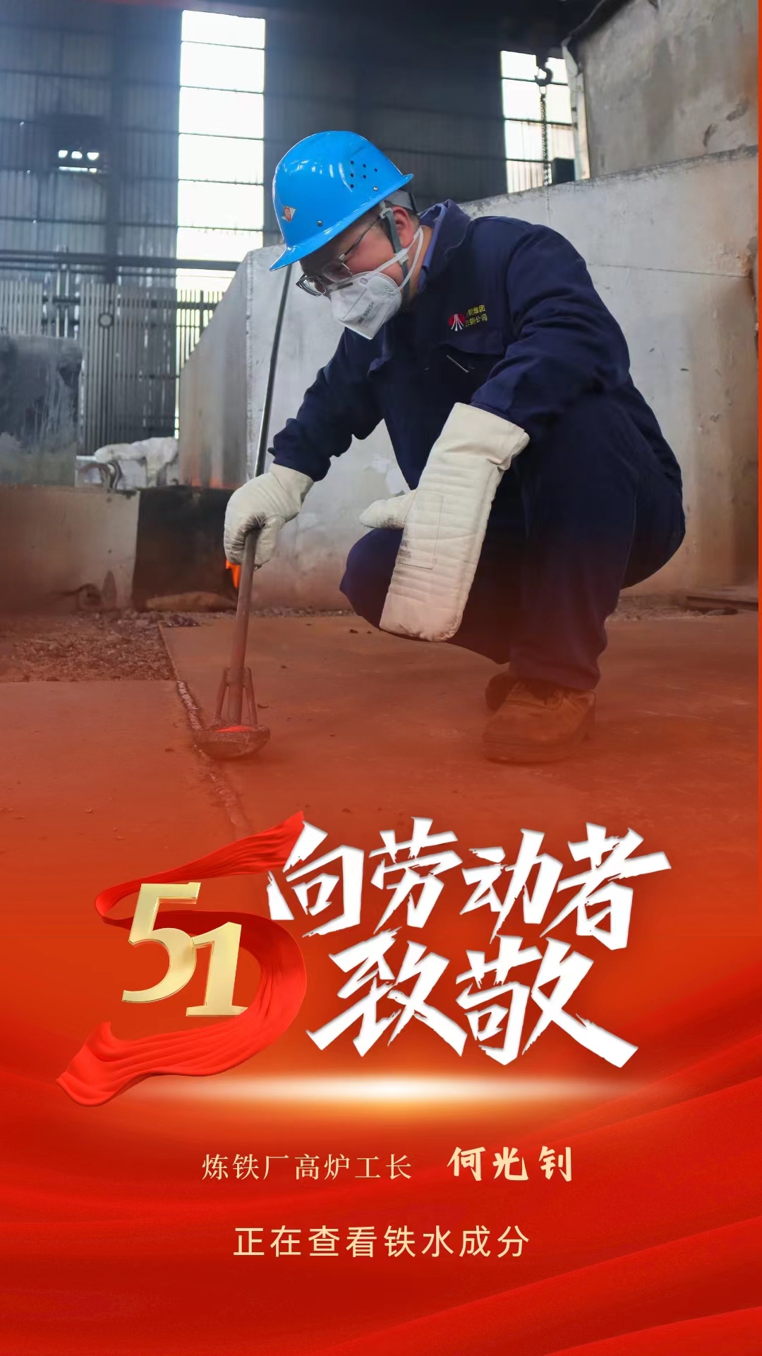 致敬勞動者，你們在閃閃發(fā)光！