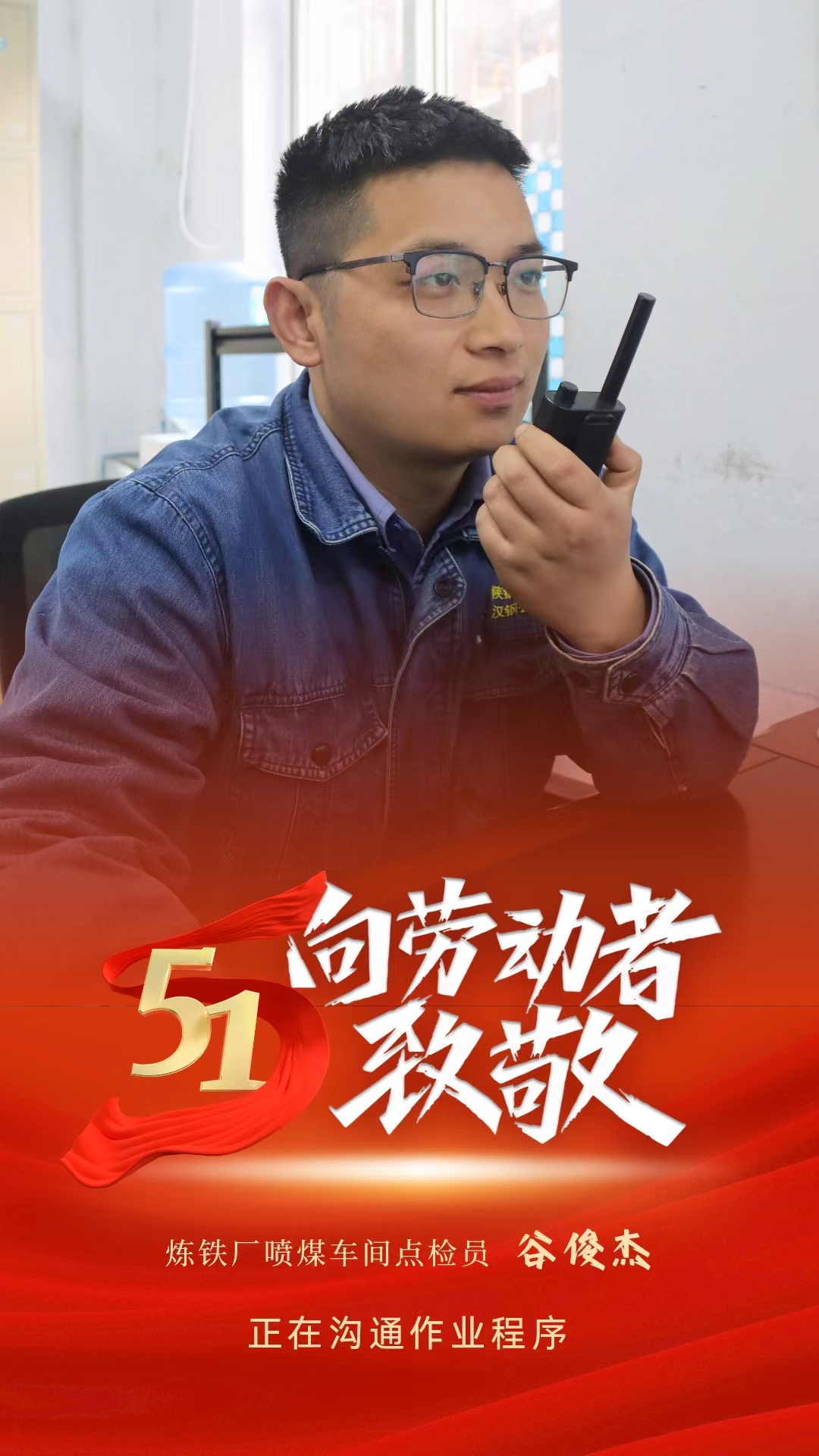 致敬勞動者，你們在閃閃發(fā)光！