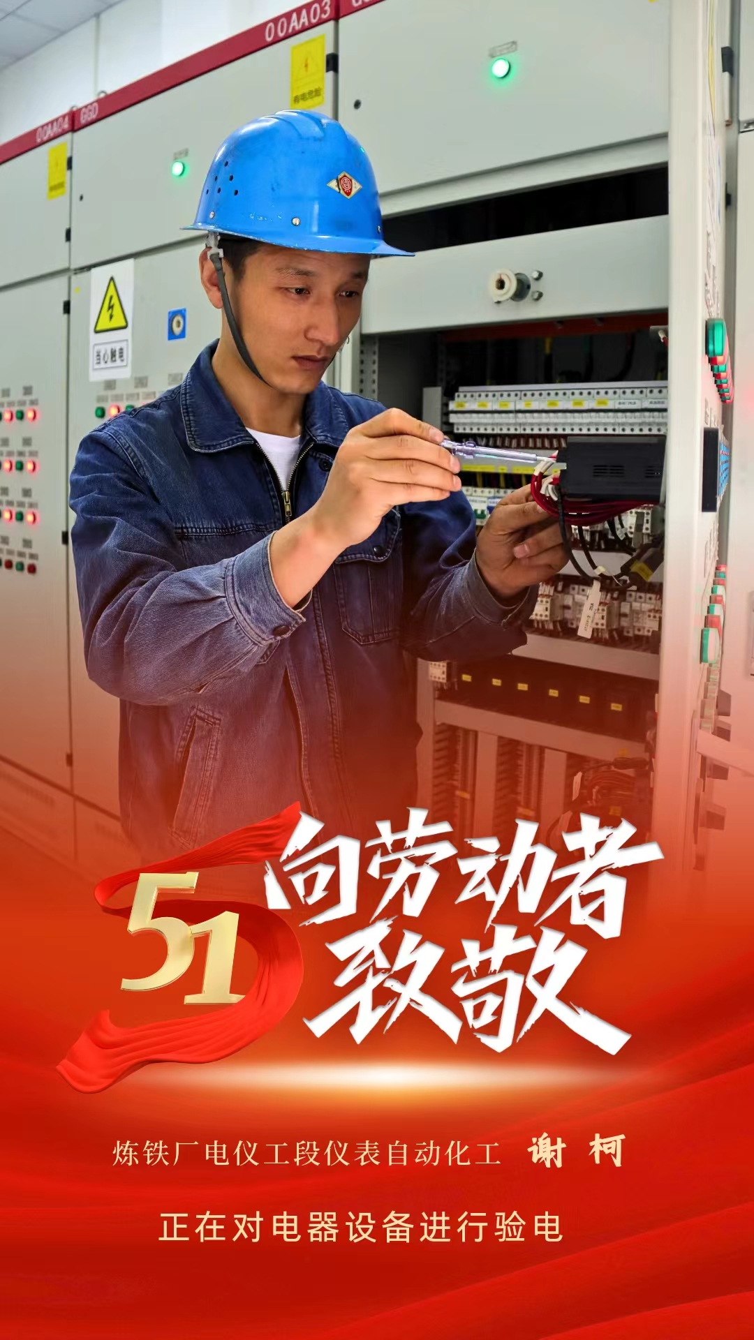 致敬勞動者，你們在閃閃發(fā)光！