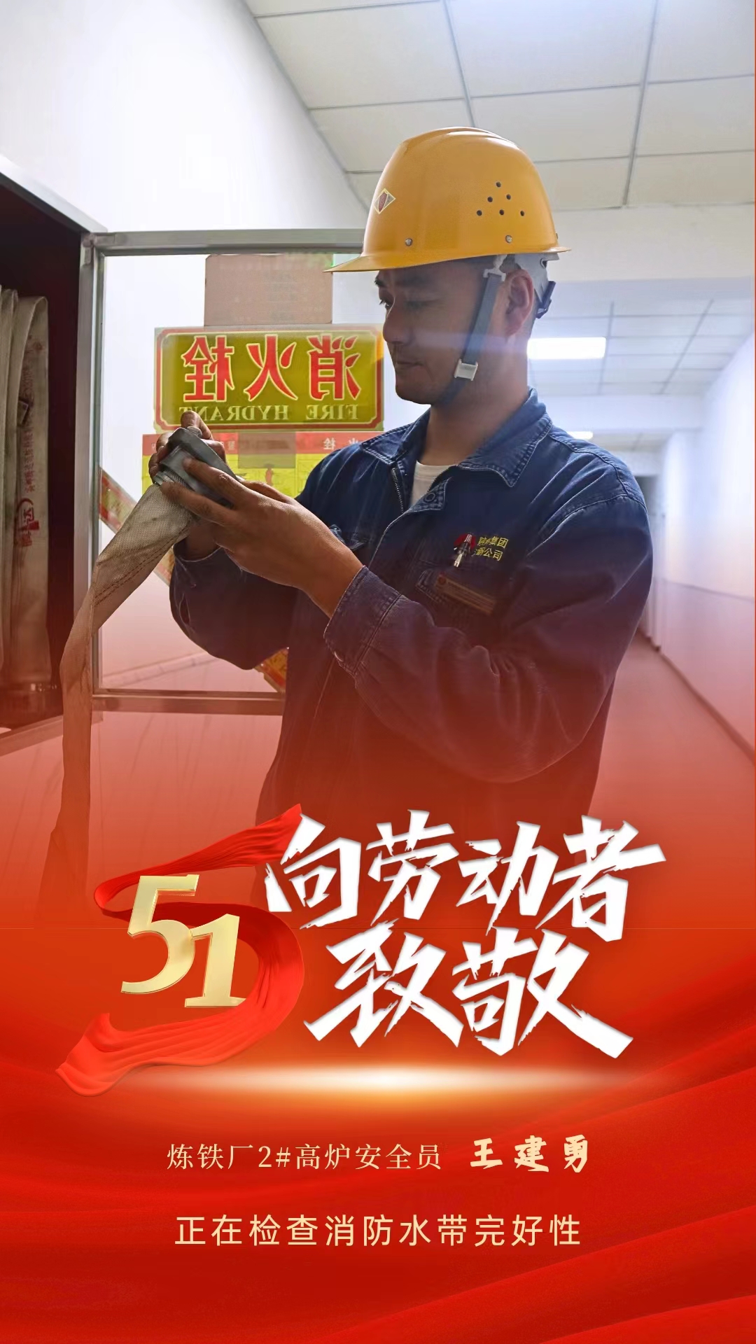 致敬勞動者，你們在閃閃發(fā)光！