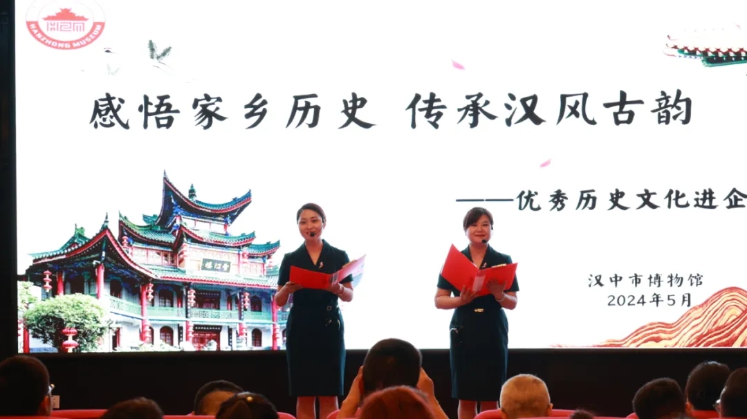 送文化進企業！漢中市歷史博物館走進漢鋼公司開展“感悟家鄉歷史 傳承漢風古韻”宣講活動