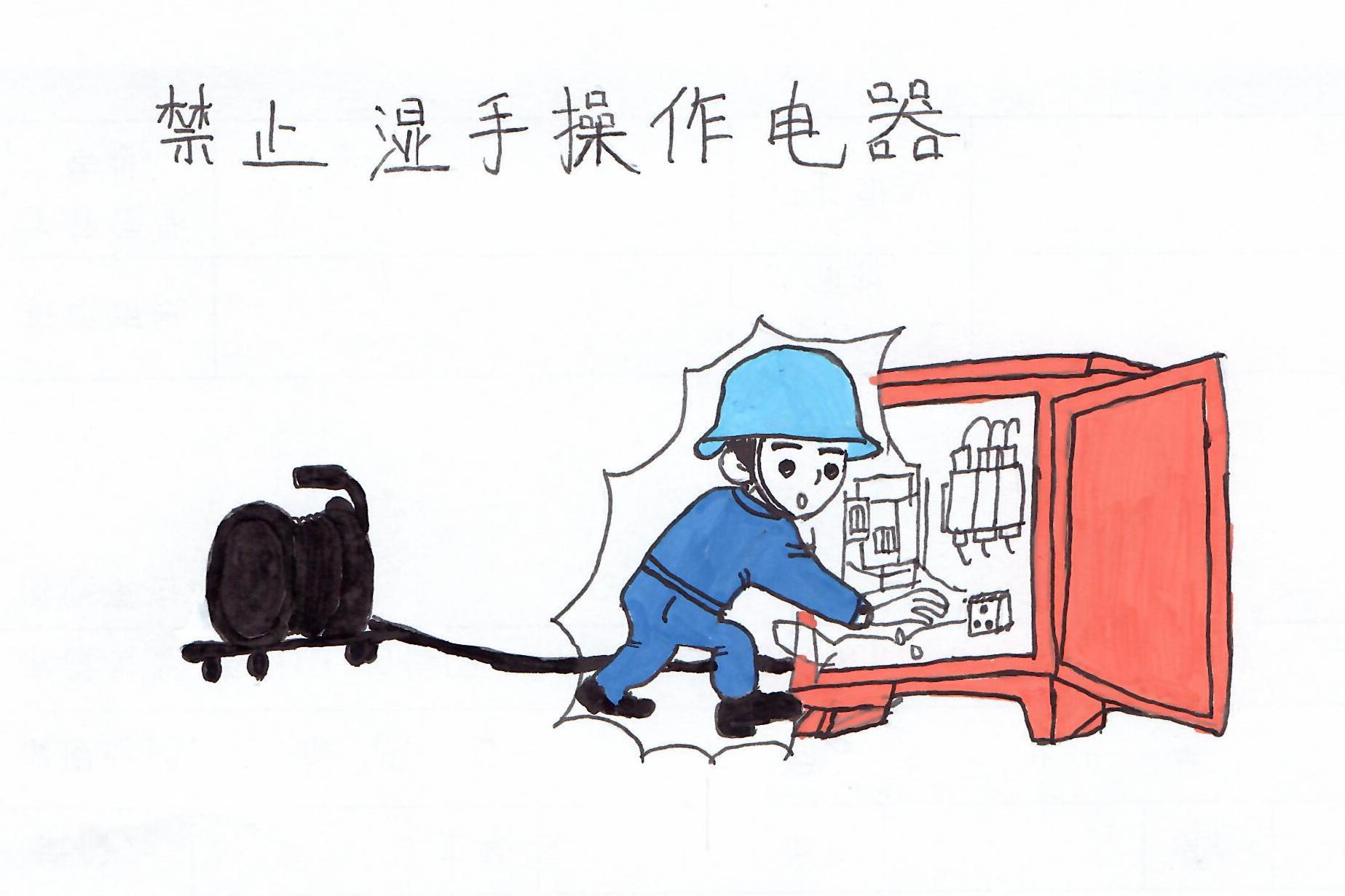 漫話安全，畫里有話