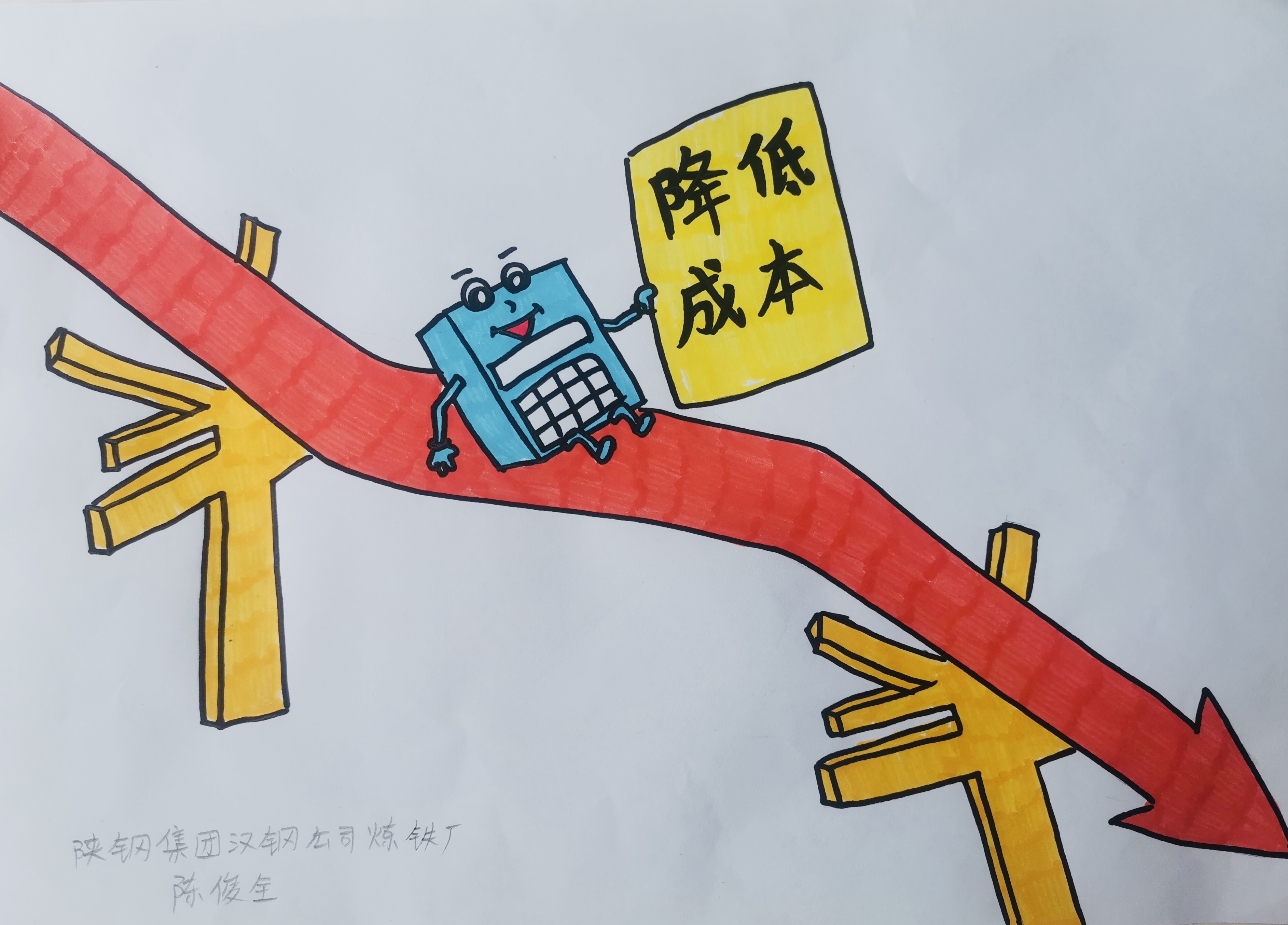 “節”盡所“能”聚力降本增效