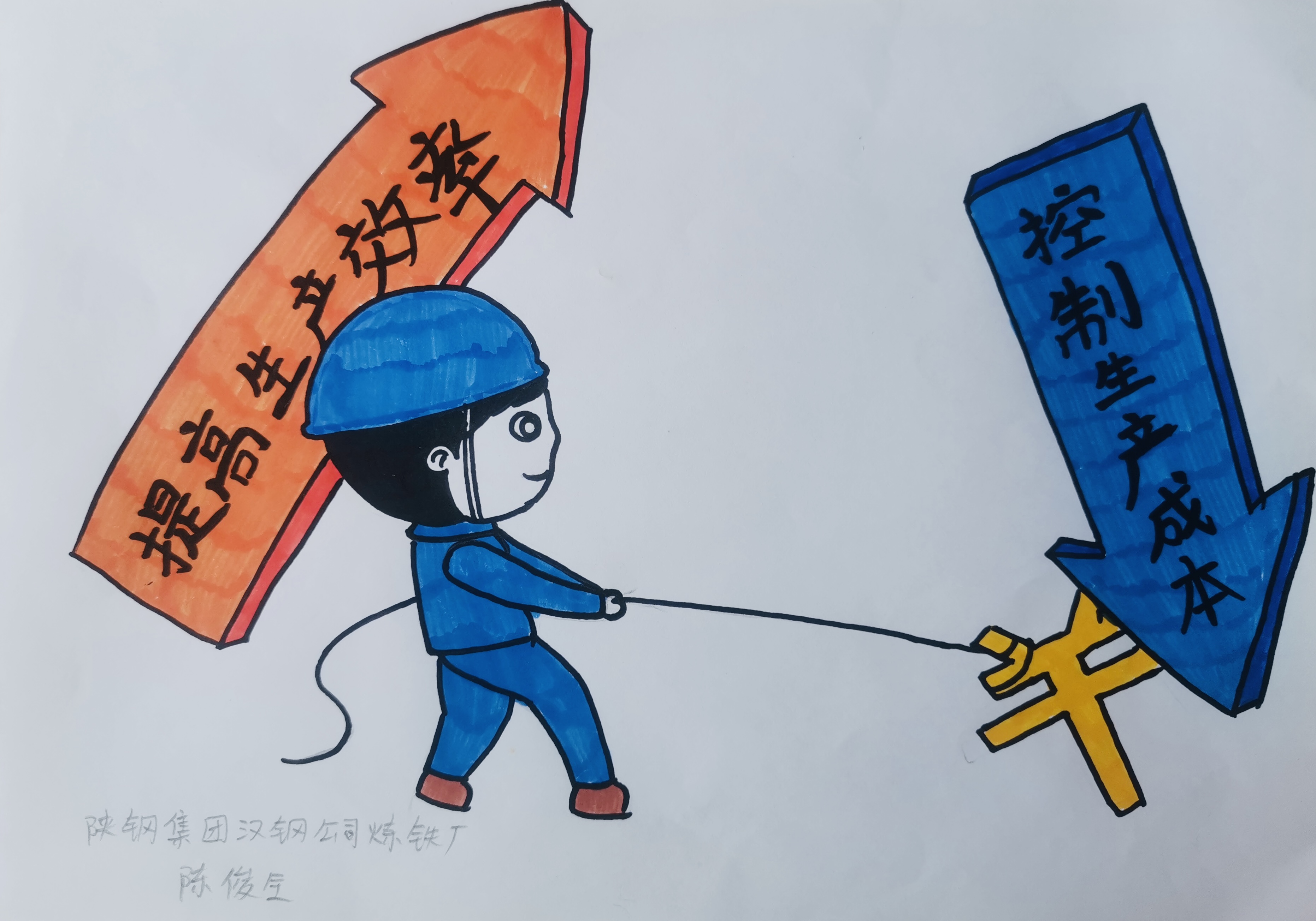 “節”盡所“能”聚力降本增效