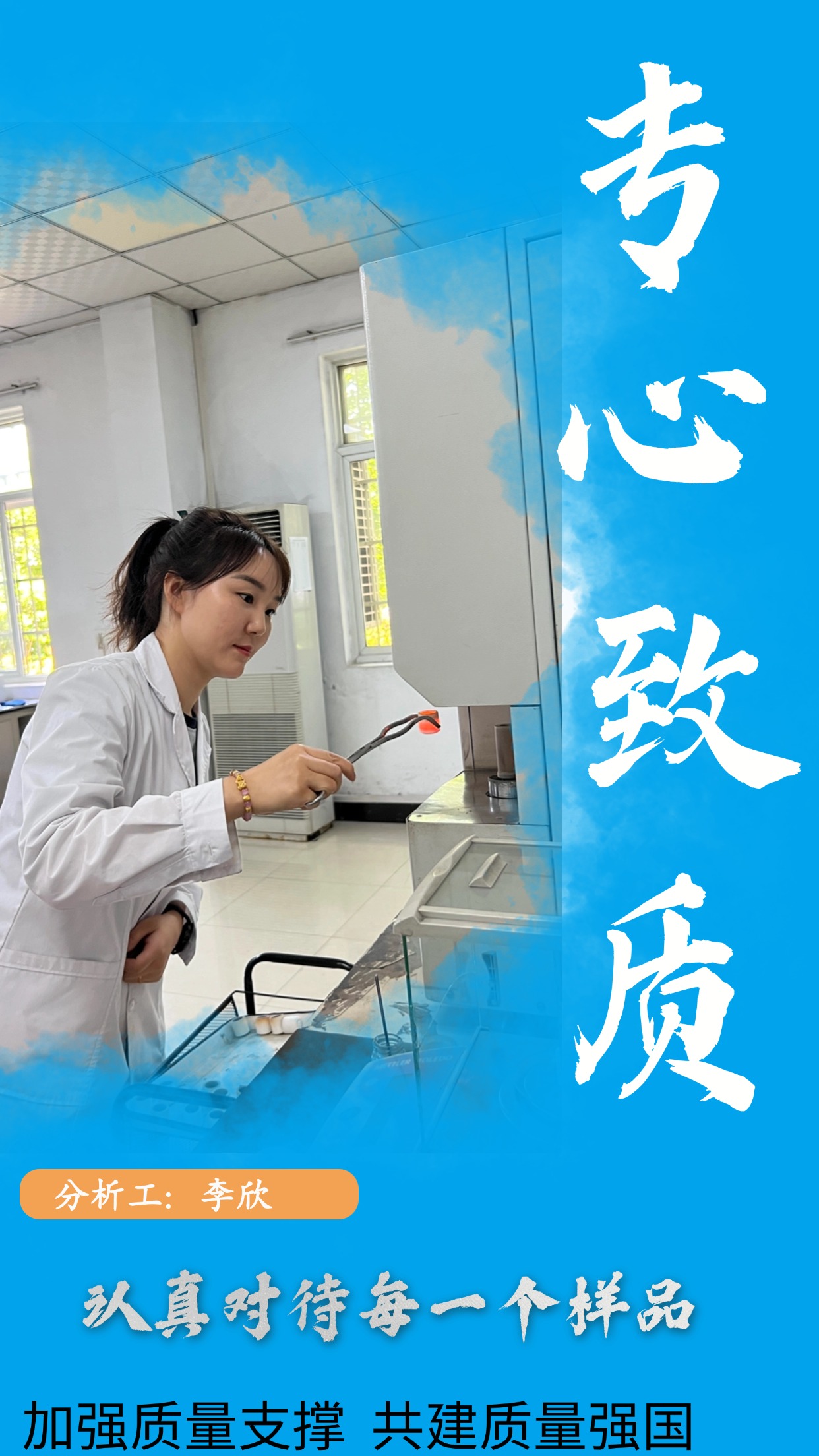 有“質”者，事竟成！