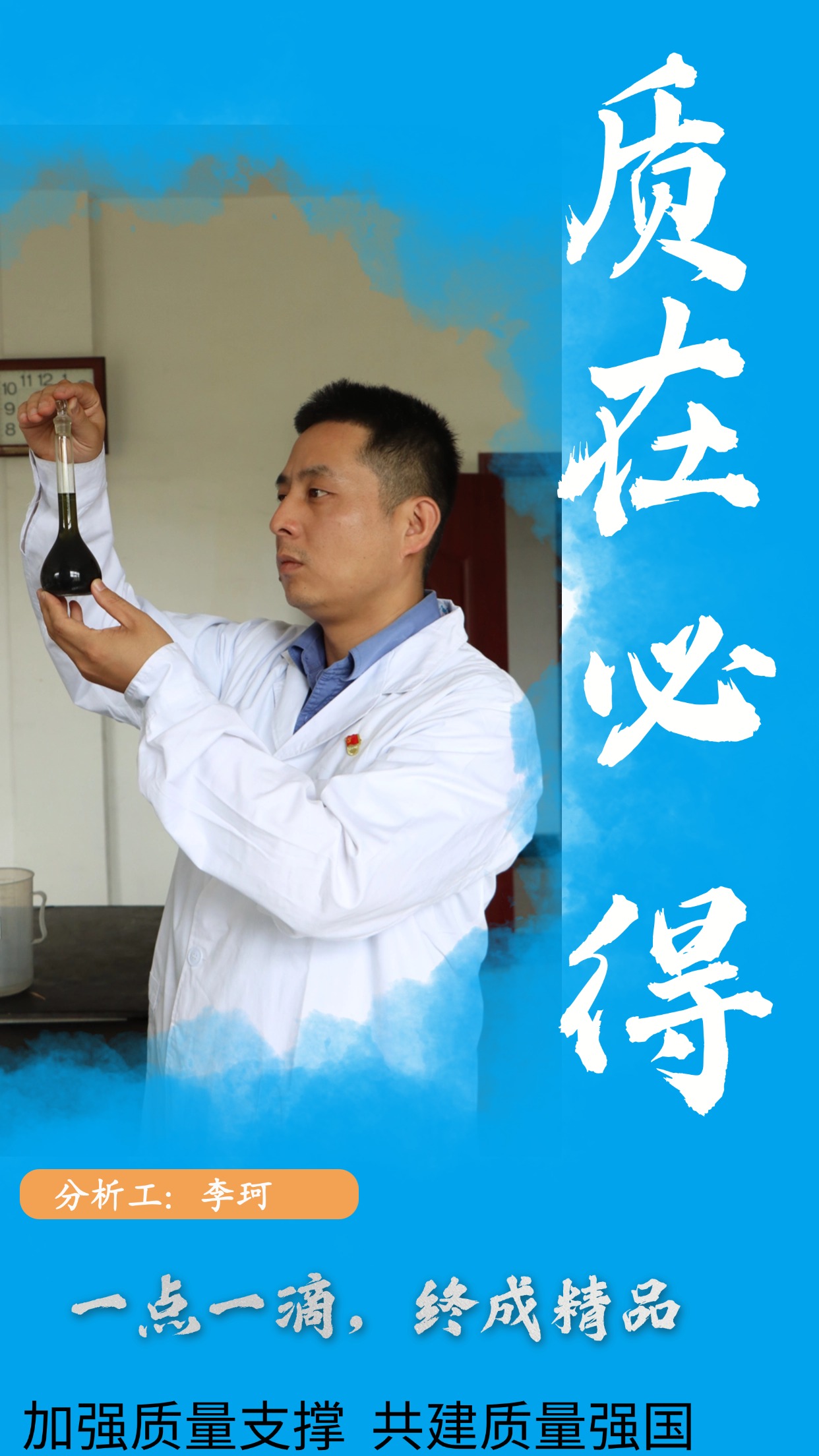 有“質”者，事竟成！