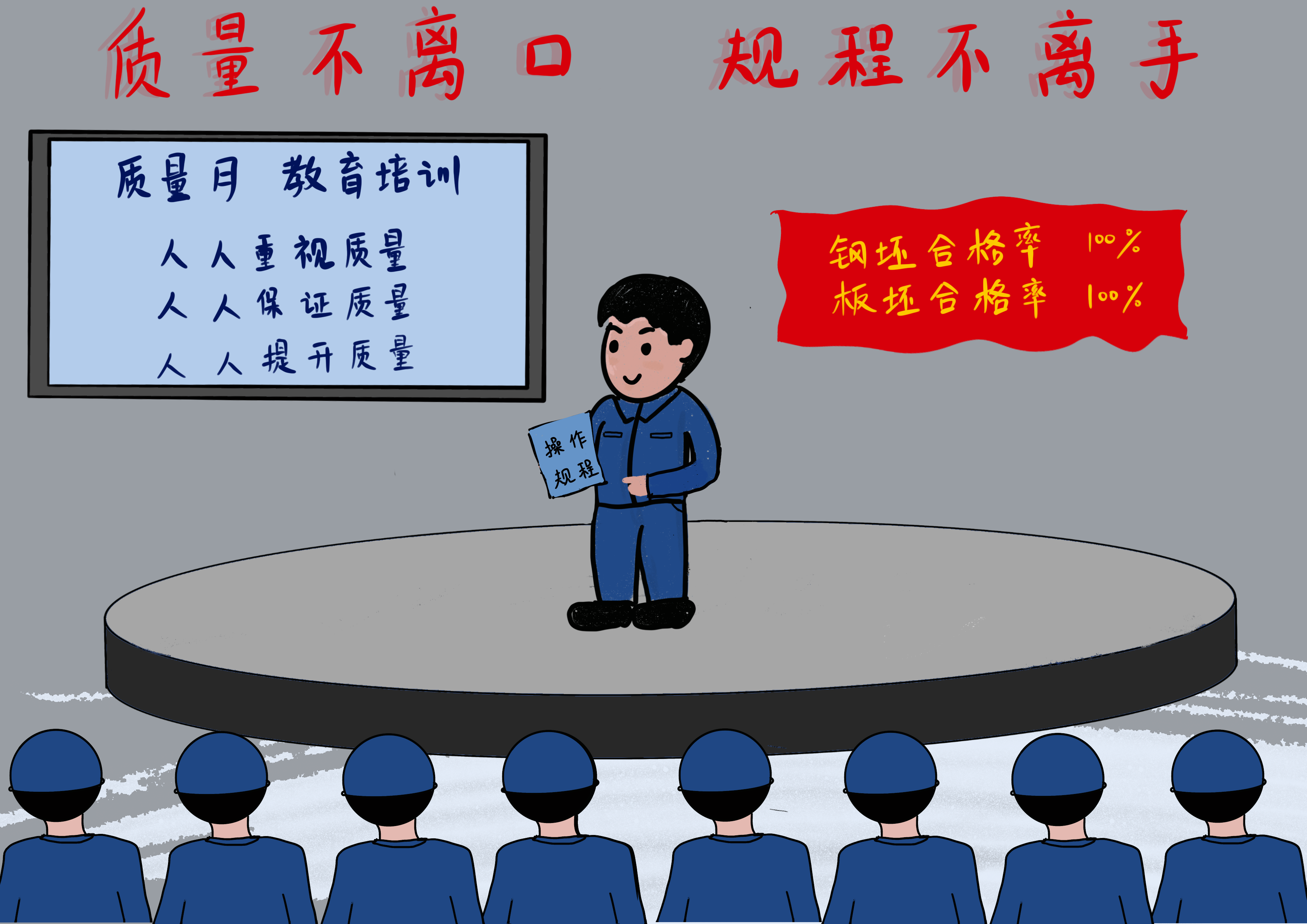 “畫”說質量