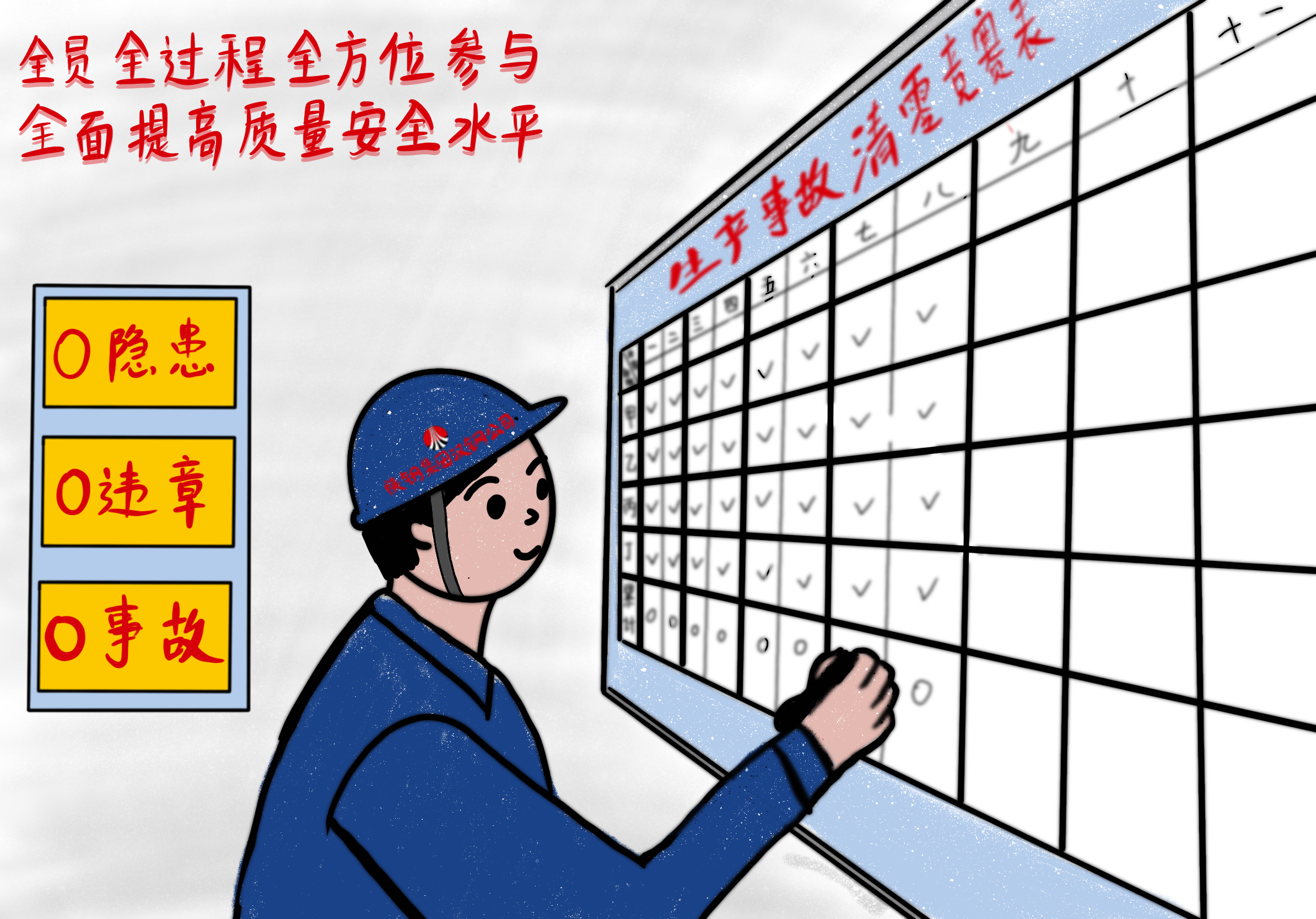 “畫”說質量