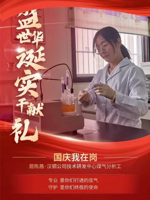 有一種表白，叫“國慶我在崗”